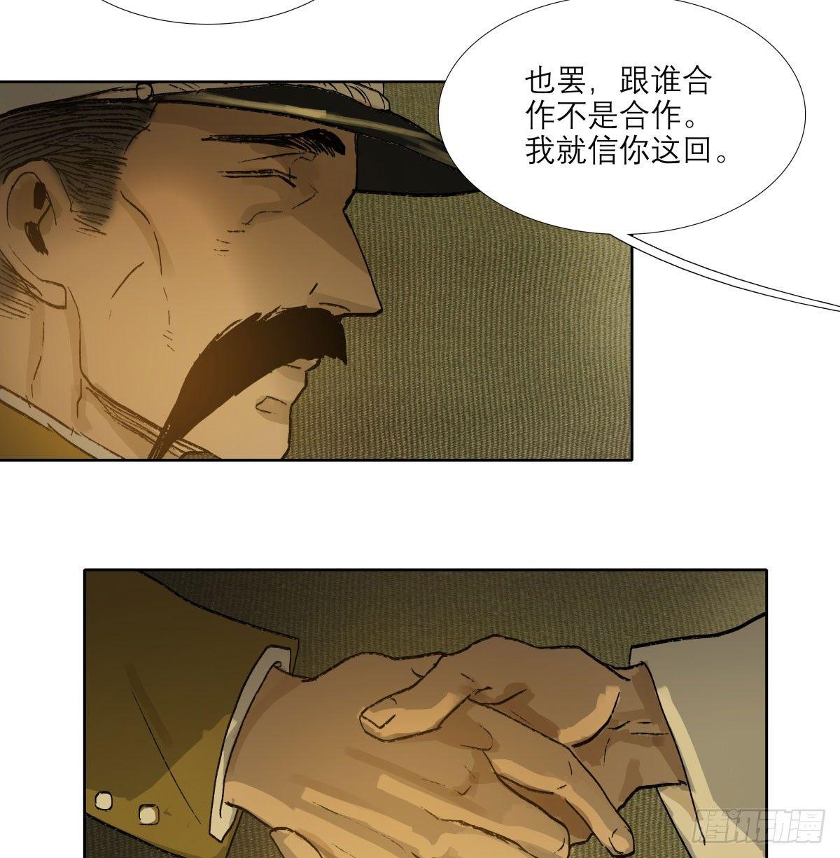 东邻西厢韩漫全集-第一百一十九话 严薄天无删减无遮挡章节图片 