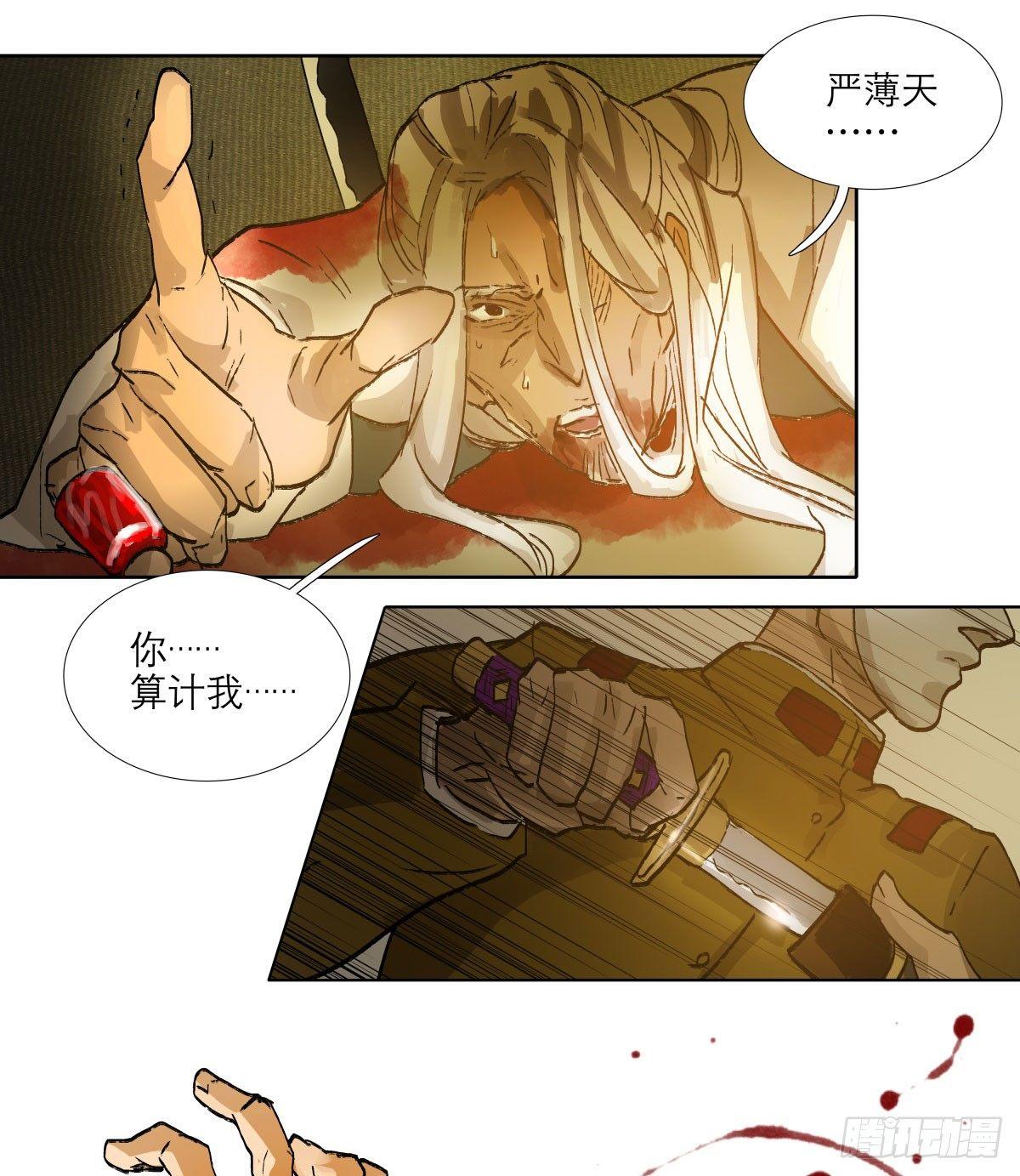 东邻西厢韩漫全集-第一百一十九话 严薄天无删减无遮挡章节图片 
