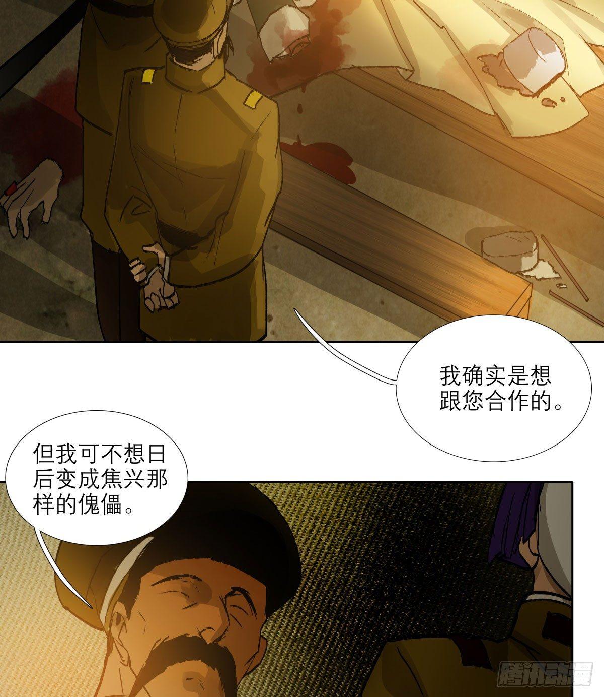 东邻西厢韩漫全集-第一百一十九话 严薄天无删减无遮挡章节图片 