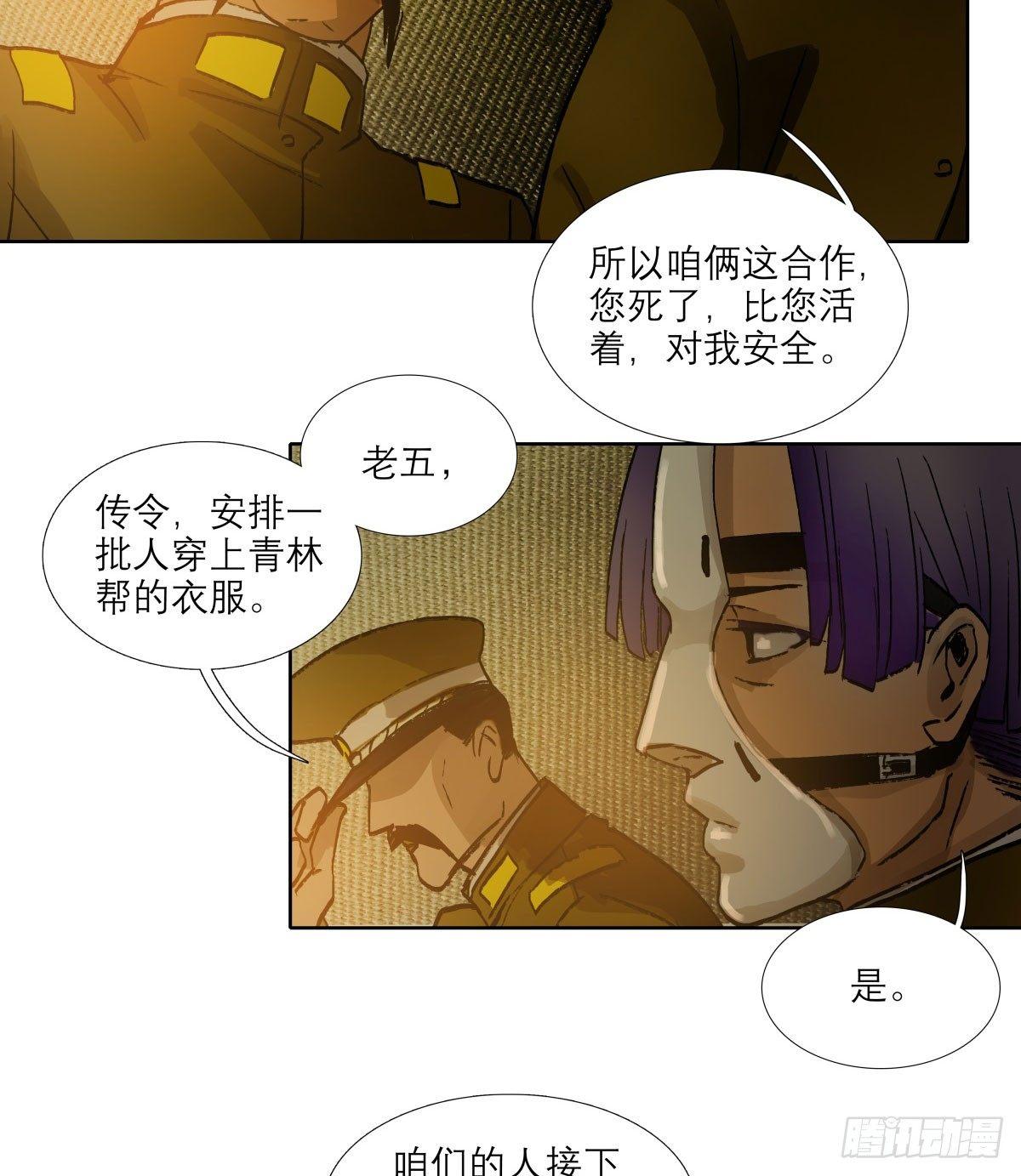 东邻西厢韩漫全集-第一百一十九话 严薄天无删减无遮挡章节图片 
