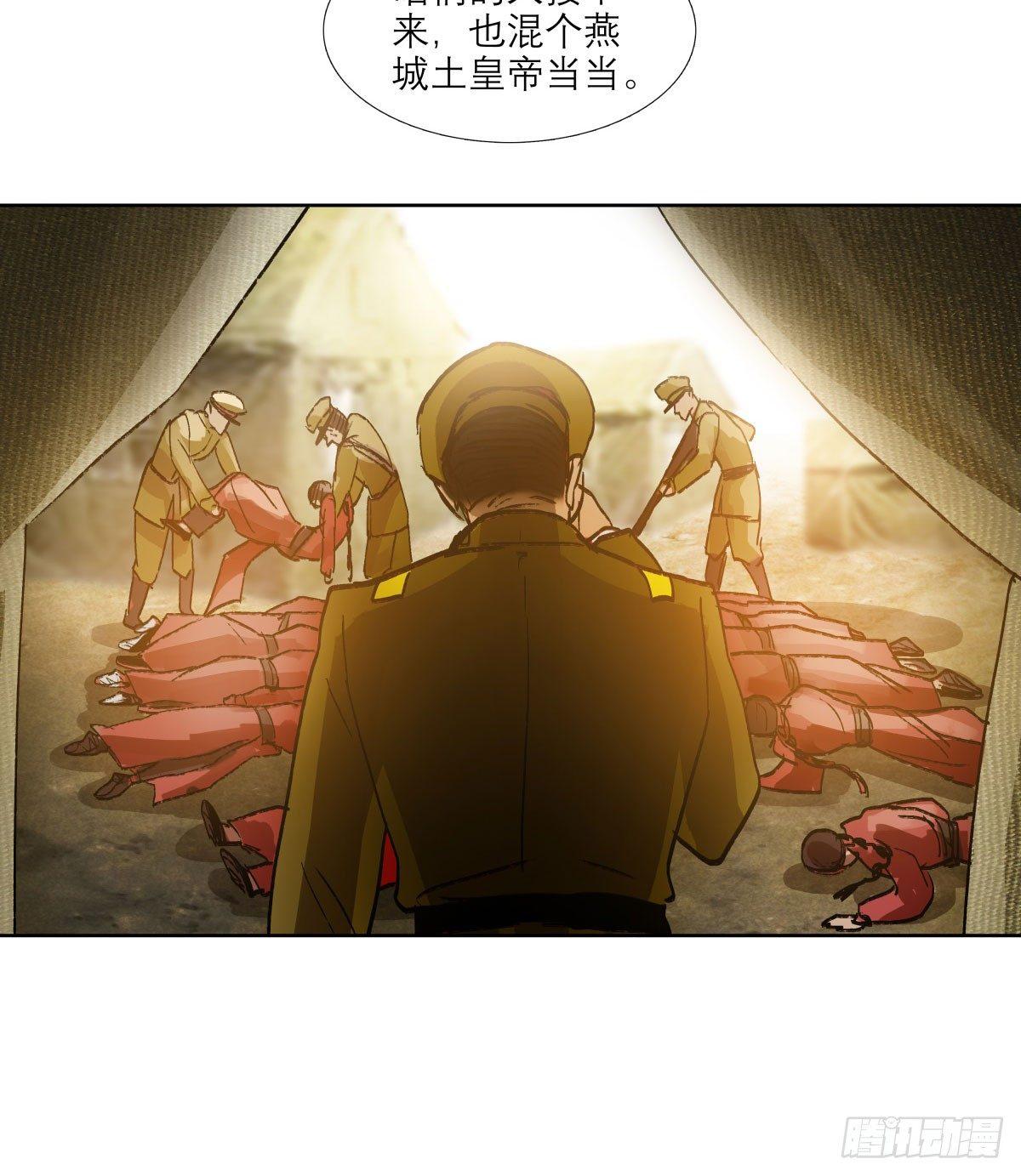 东邻西厢韩漫全集-第一百一十九话 严薄天无删减无遮挡章节图片 