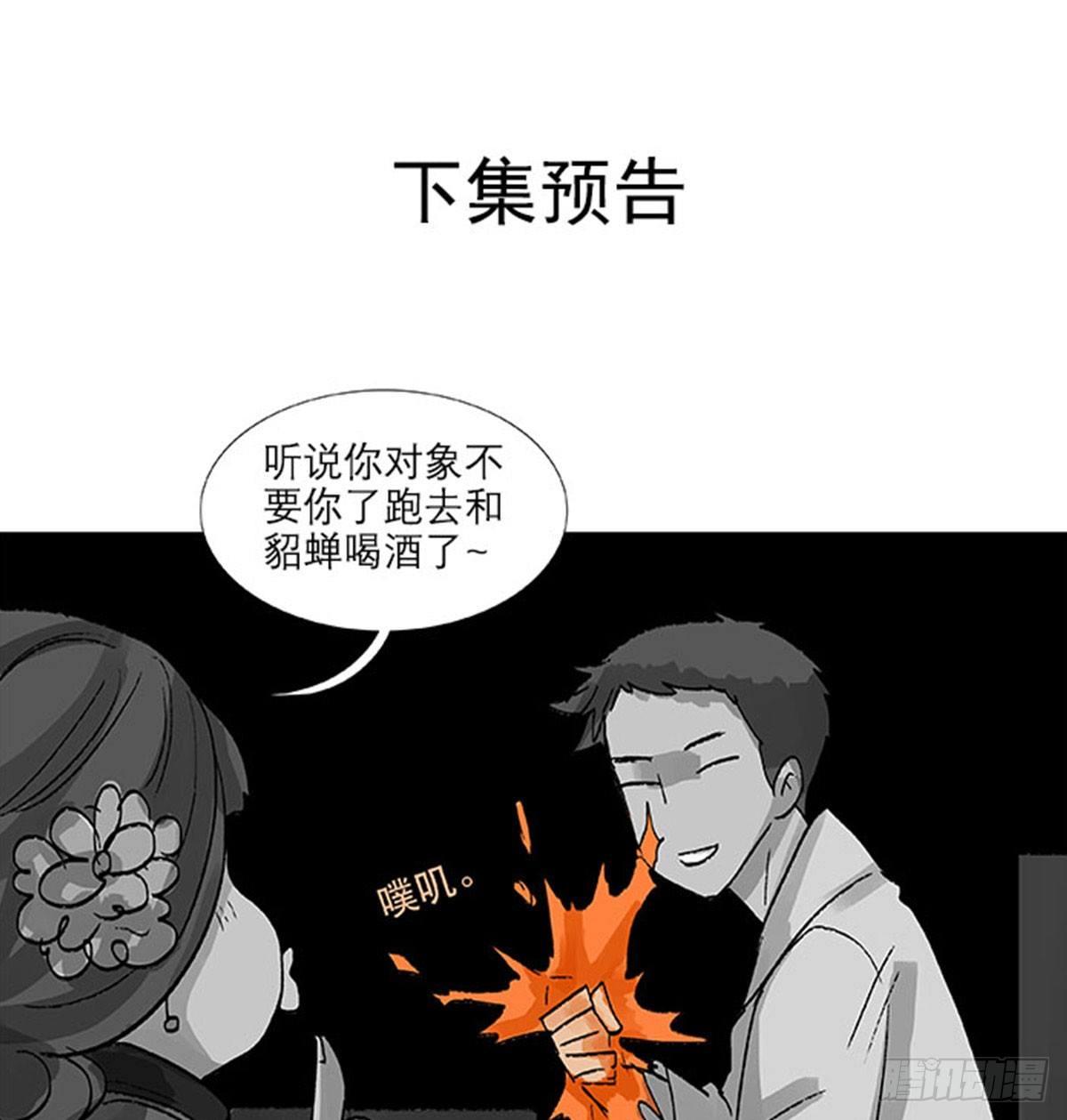 东邻西厢韩漫全集-第一百一十九话 严薄天无删减无遮挡章节图片 