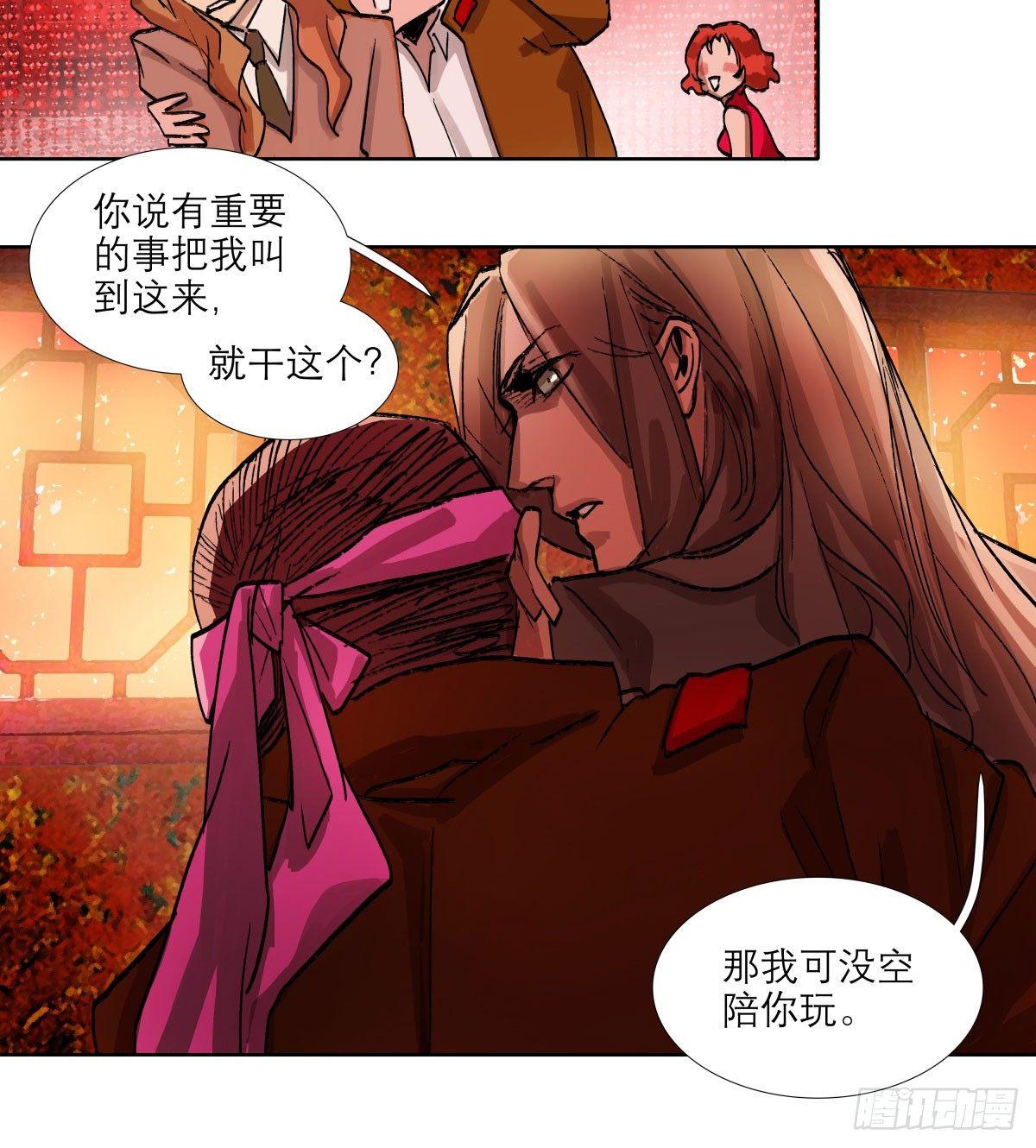东邻西厢韩漫全集-第一百一十九话 严薄天无删减无遮挡章节图片 