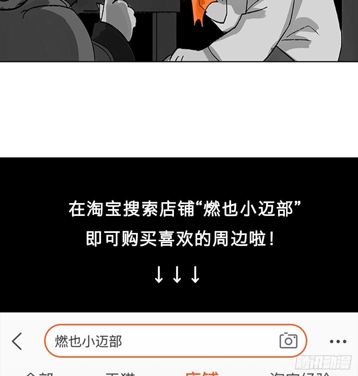 东邻西厢韩漫全集-第一百一十九话 严薄天无删减无遮挡章节图片 