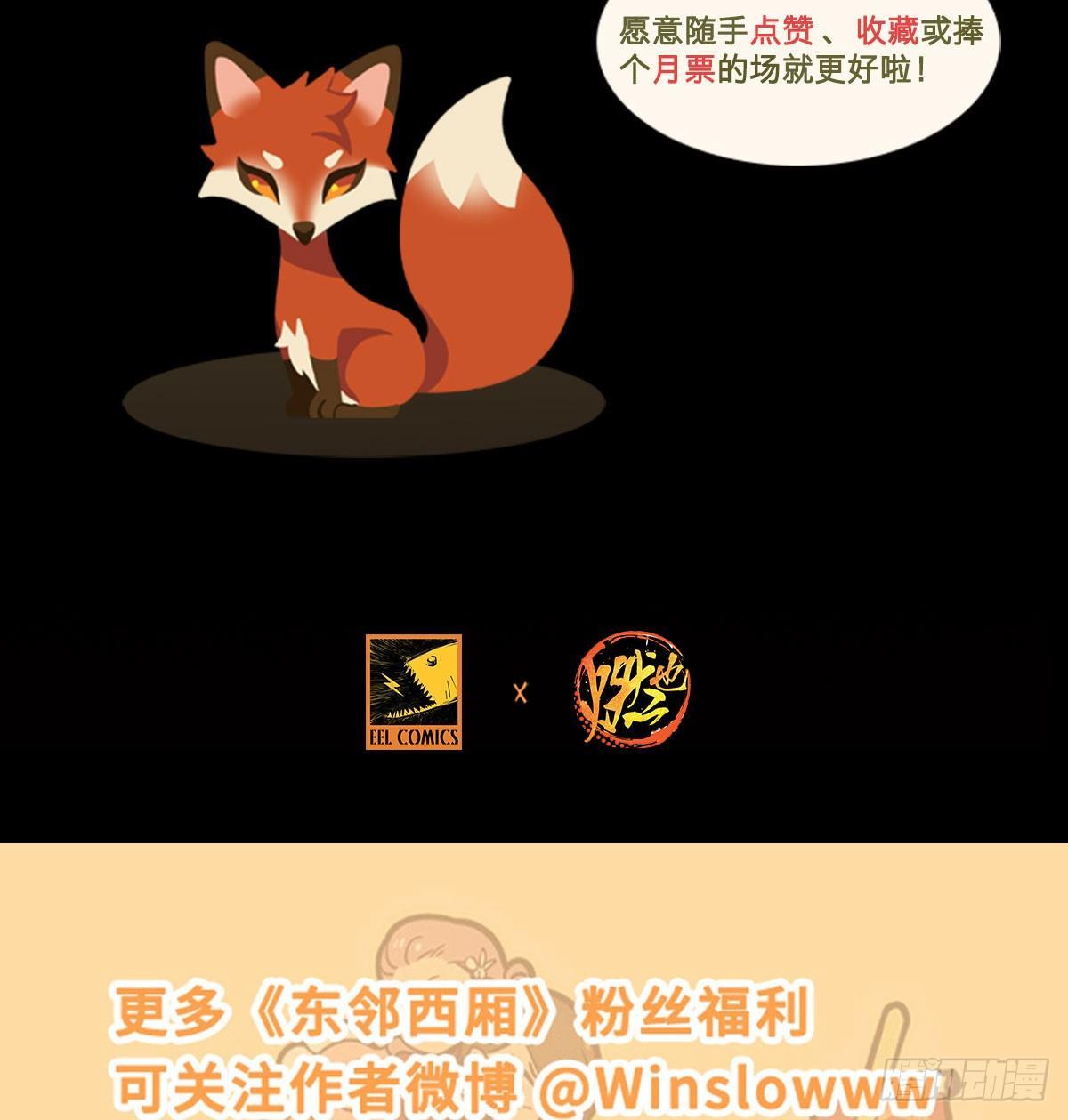 东邻西厢韩漫全集-第一百一十九话 严薄天无删减无遮挡章节图片 