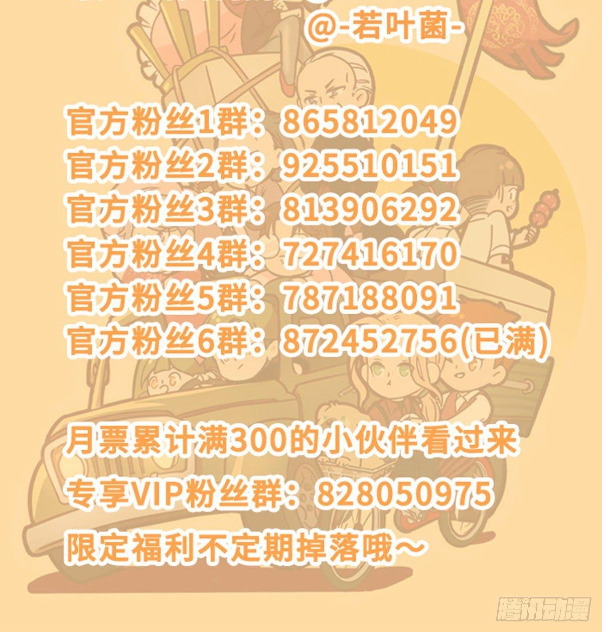东邻西厢韩漫全集-第一百一十九话 严薄天无删减无遮挡章节图片 