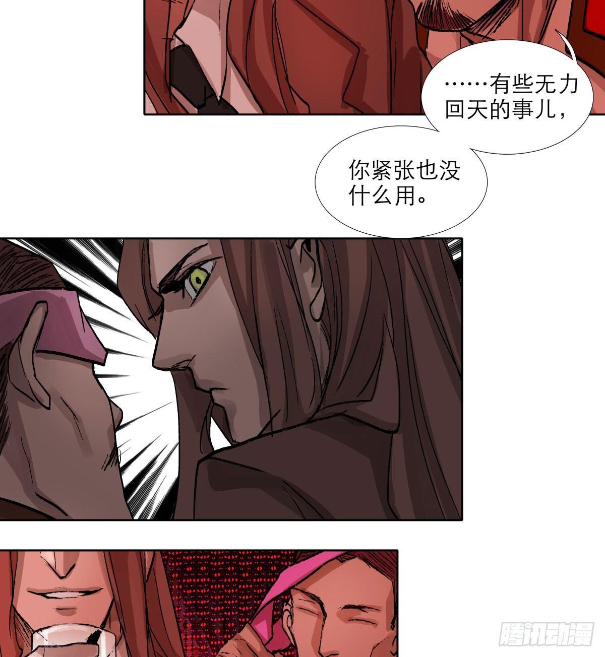 东邻西厢韩漫全集-第一百一十九话 严薄天无删减无遮挡章节图片 