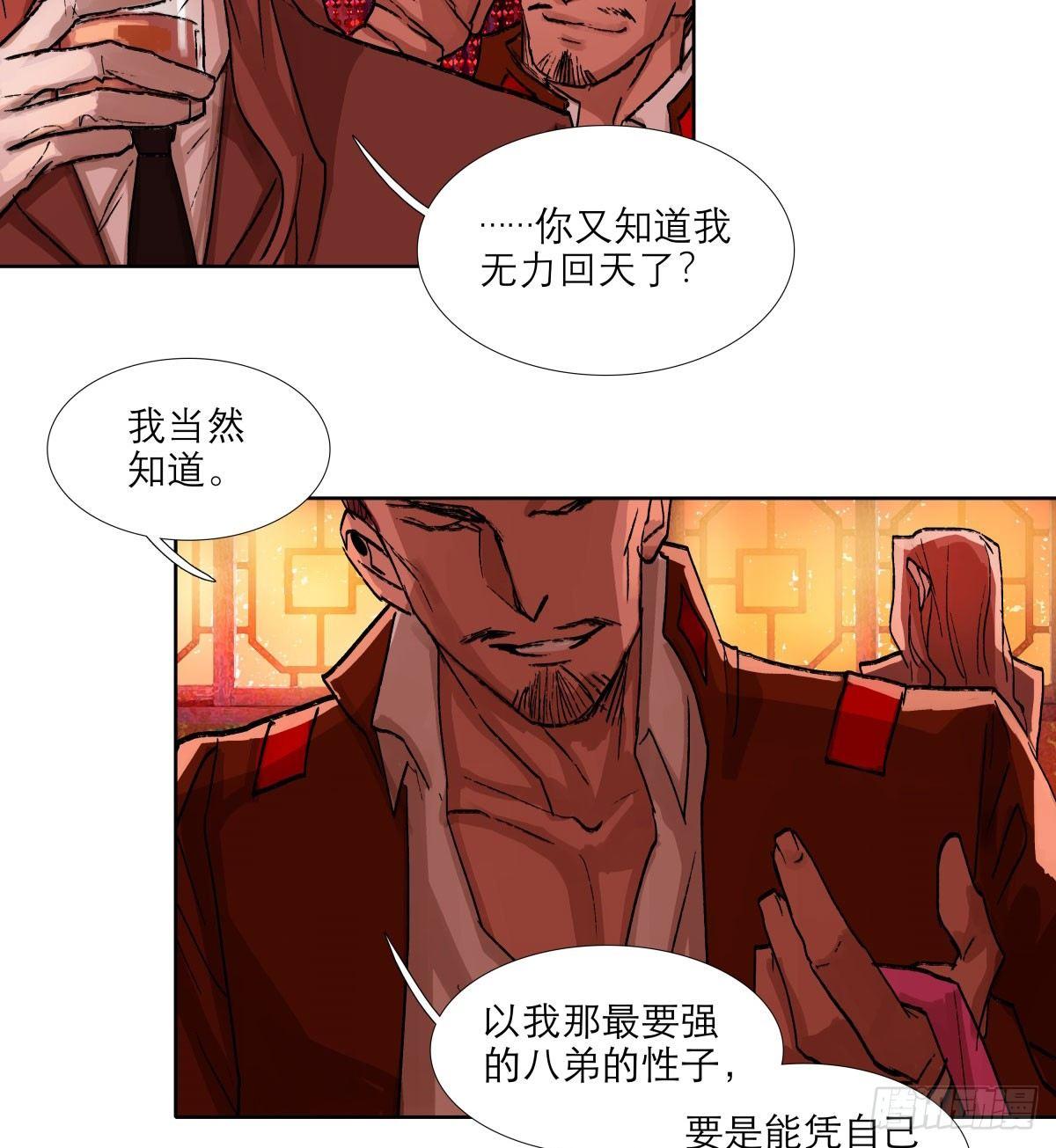 东邻西厢韩漫全集-第一百一十九话 严薄天无删减无遮挡章节图片 