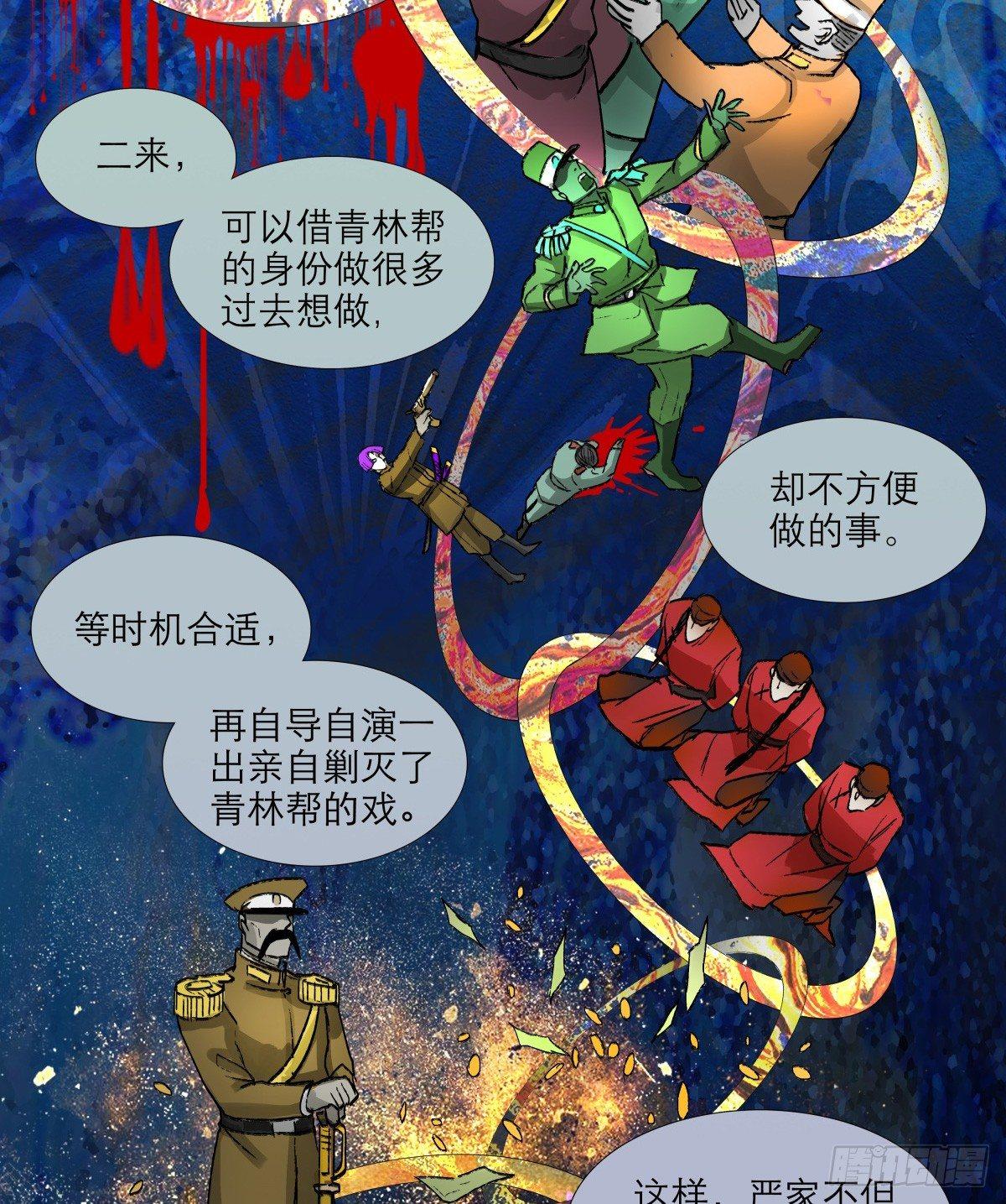 东邻西厢韩漫全集-第一百二十话 老陈醋无删减无遮挡章节图片 