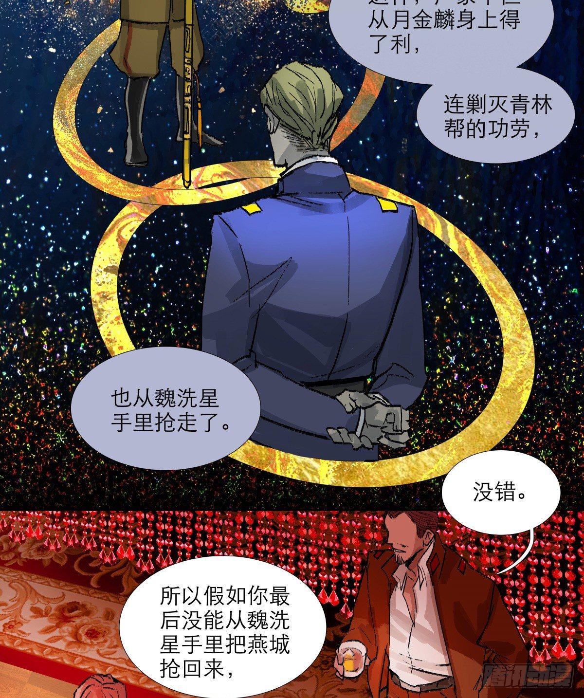 东邻西厢韩漫全集-第一百二十话 老陈醋无删减无遮挡章节图片 