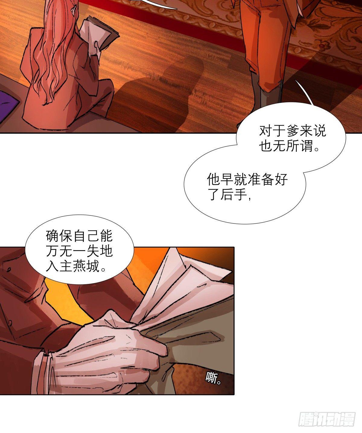 东邻西厢韩漫全集-第一百二十话 老陈醋无删减无遮挡章节图片 