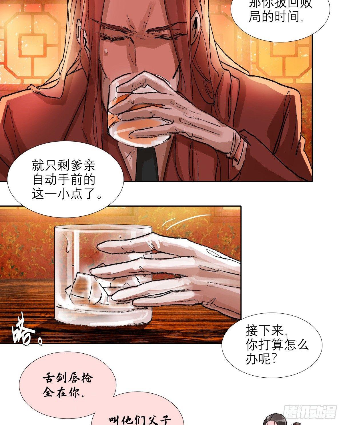 东邻西厢韩漫全集-第一百二十话 老陈醋无删减无遮挡章节图片 