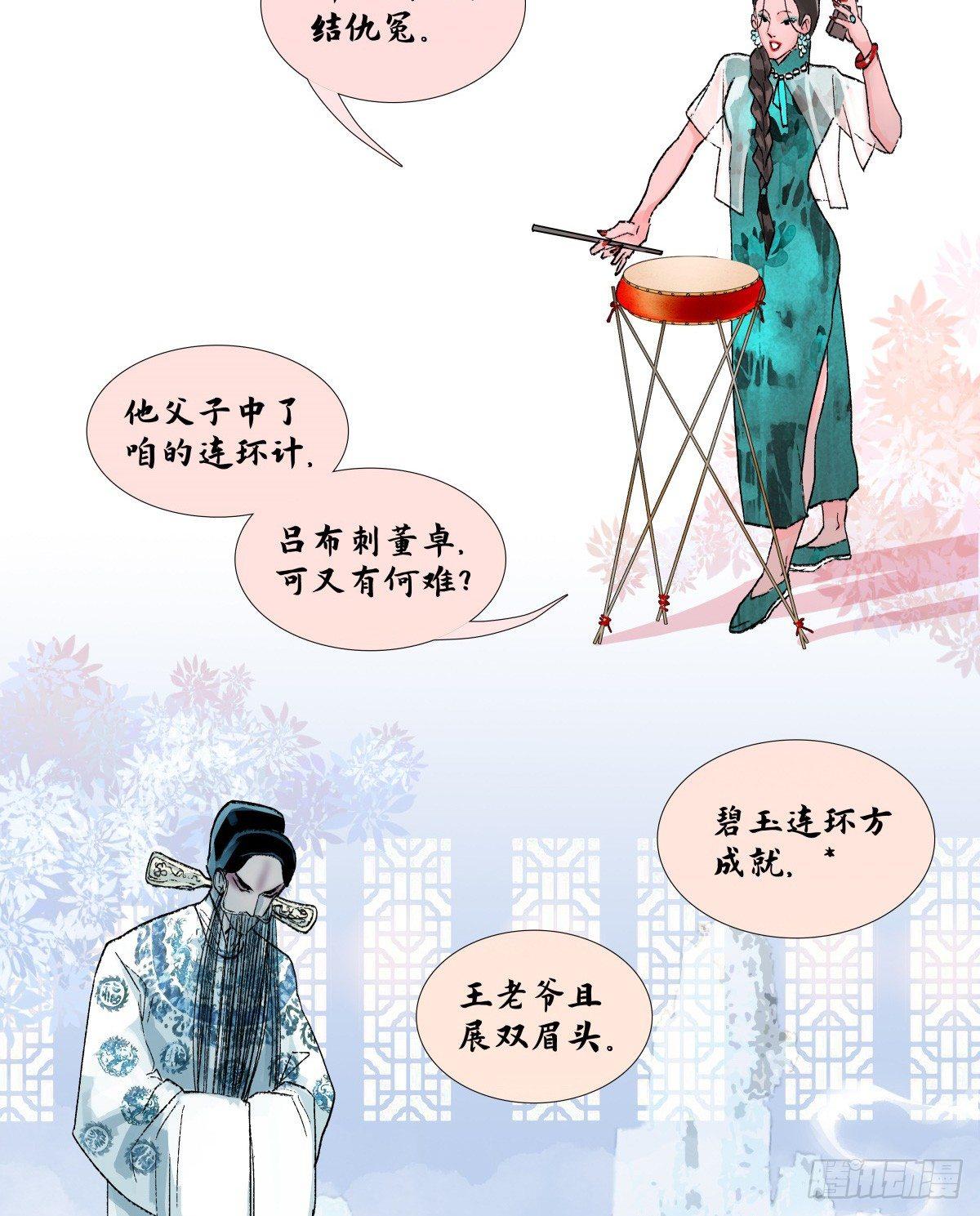 东邻西厢韩漫全集-第一百二十话 老陈醋无删减无遮挡章节图片 