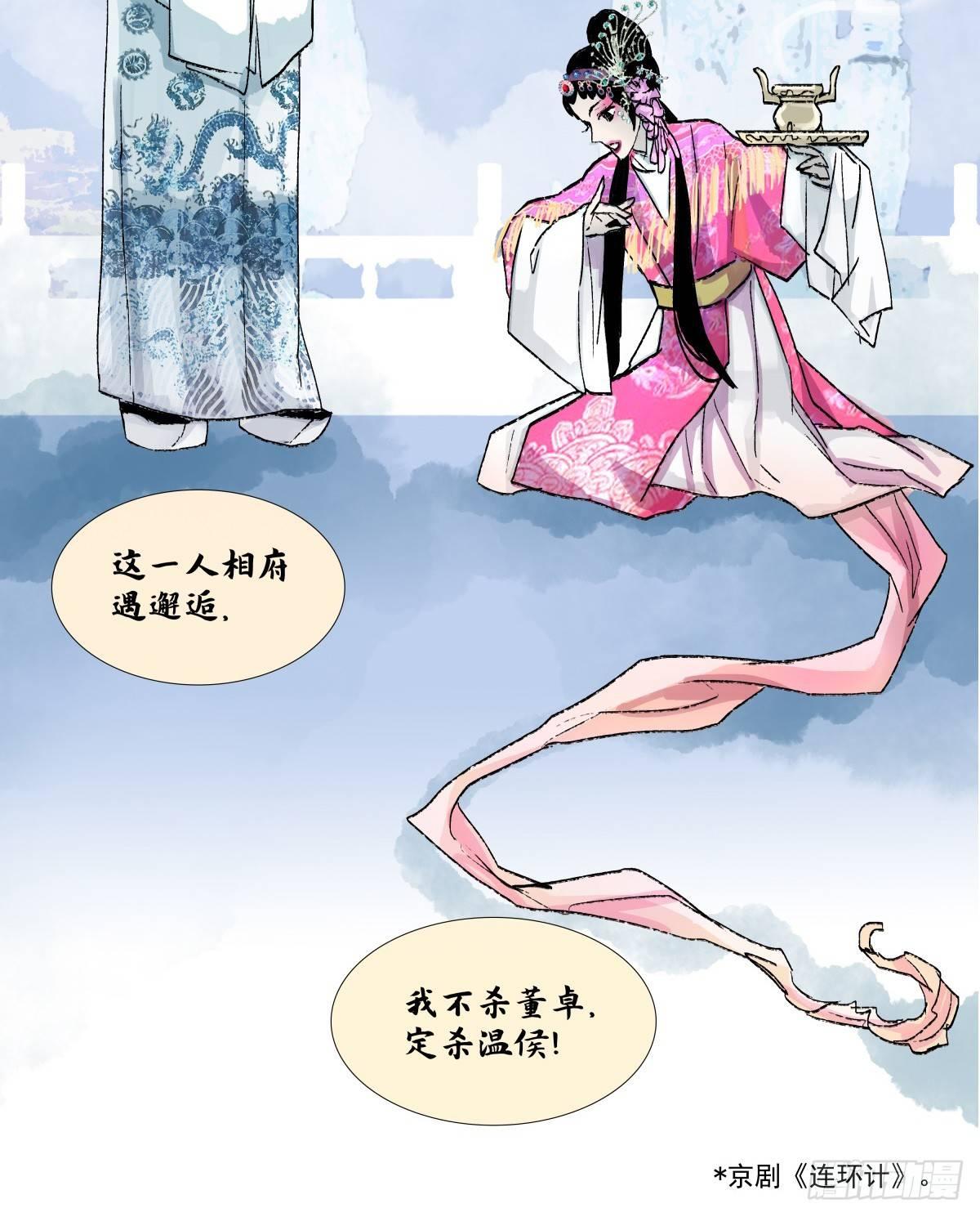 东邻西厢韩漫全集-第一百二十话 老陈醋无删减无遮挡章节图片 