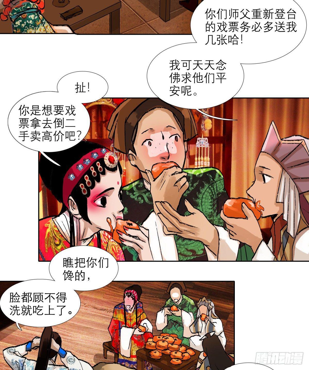 东邻西厢韩漫全集-第一百二十话 老陈醋无删减无遮挡章节图片 