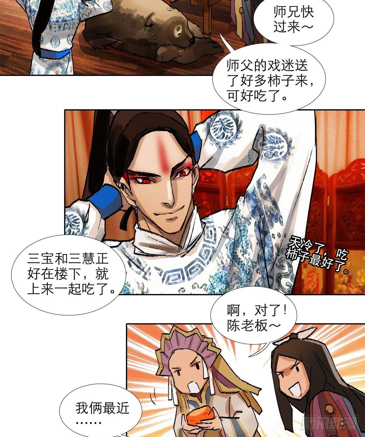 东邻西厢韩漫全集-第一百二十话 老陈醋无删减无遮挡章节图片 