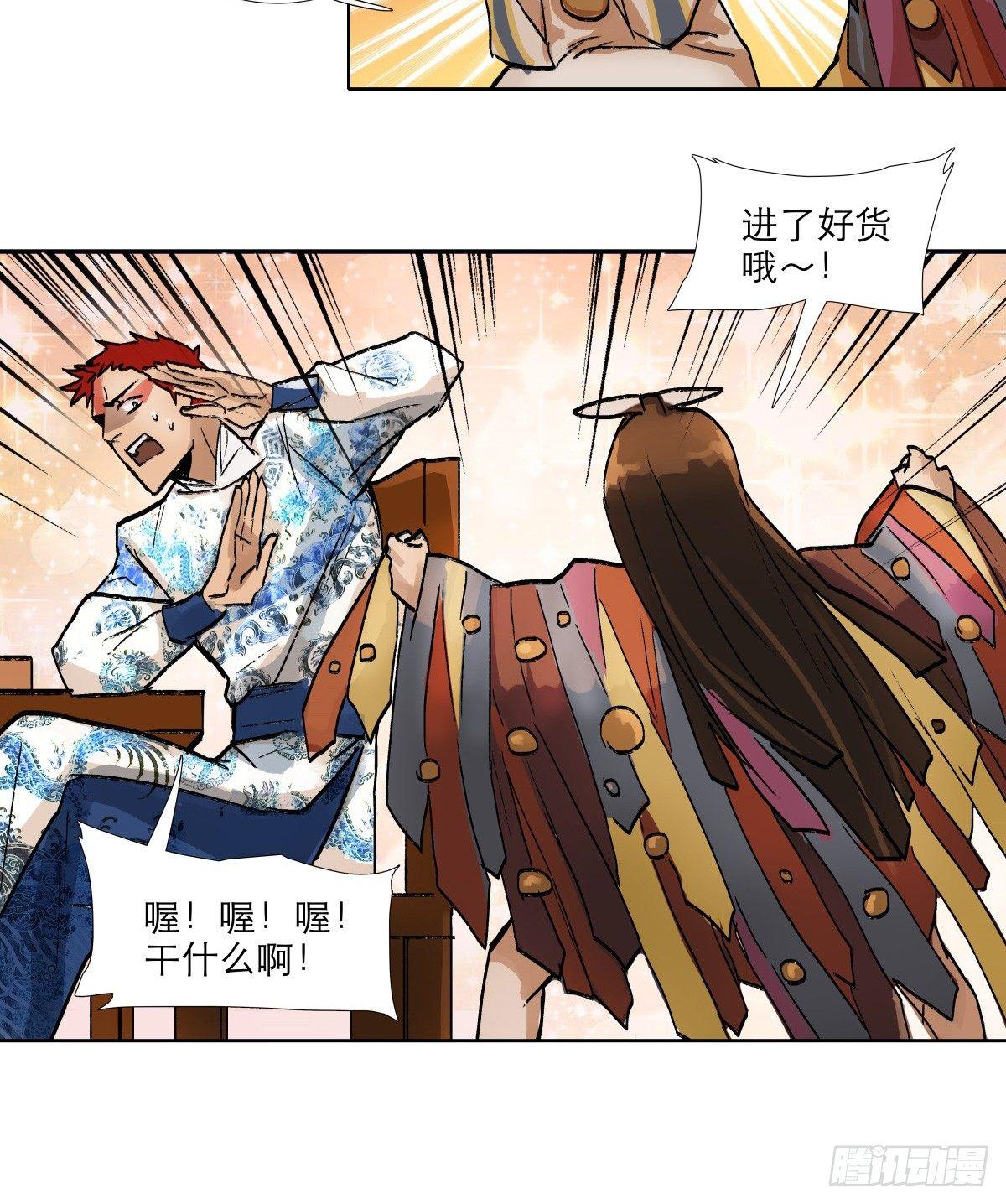 东邻西厢韩漫全集-第一百二十话 老陈醋无删减无遮挡章节图片 
