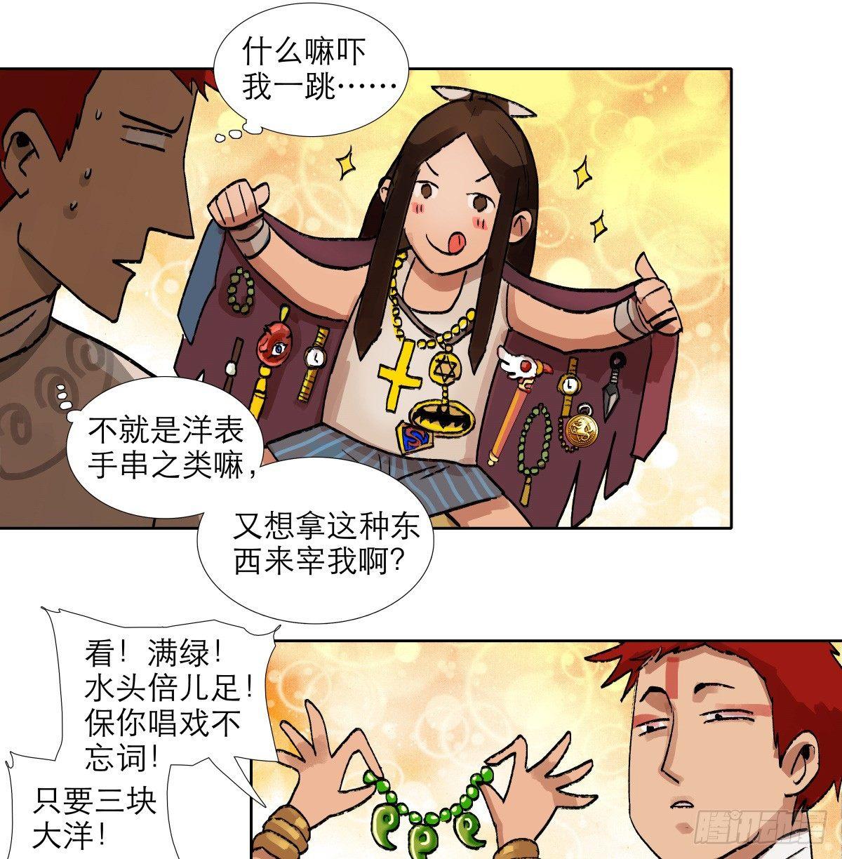 东邻西厢韩漫全集-第一百二十话 老陈醋无删减无遮挡章节图片 