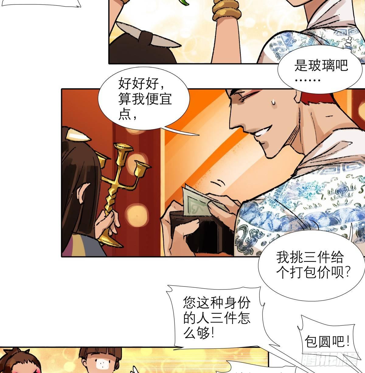 东邻西厢韩漫全集-第一百二十话 老陈醋无删减无遮挡章节图片 