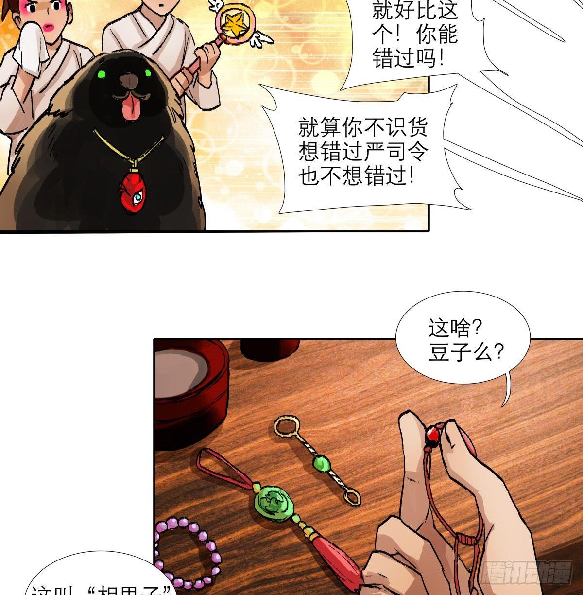 东邻西厢韩漫全集-第一百二十话 老陈醋无删减无遮挡章节图片 