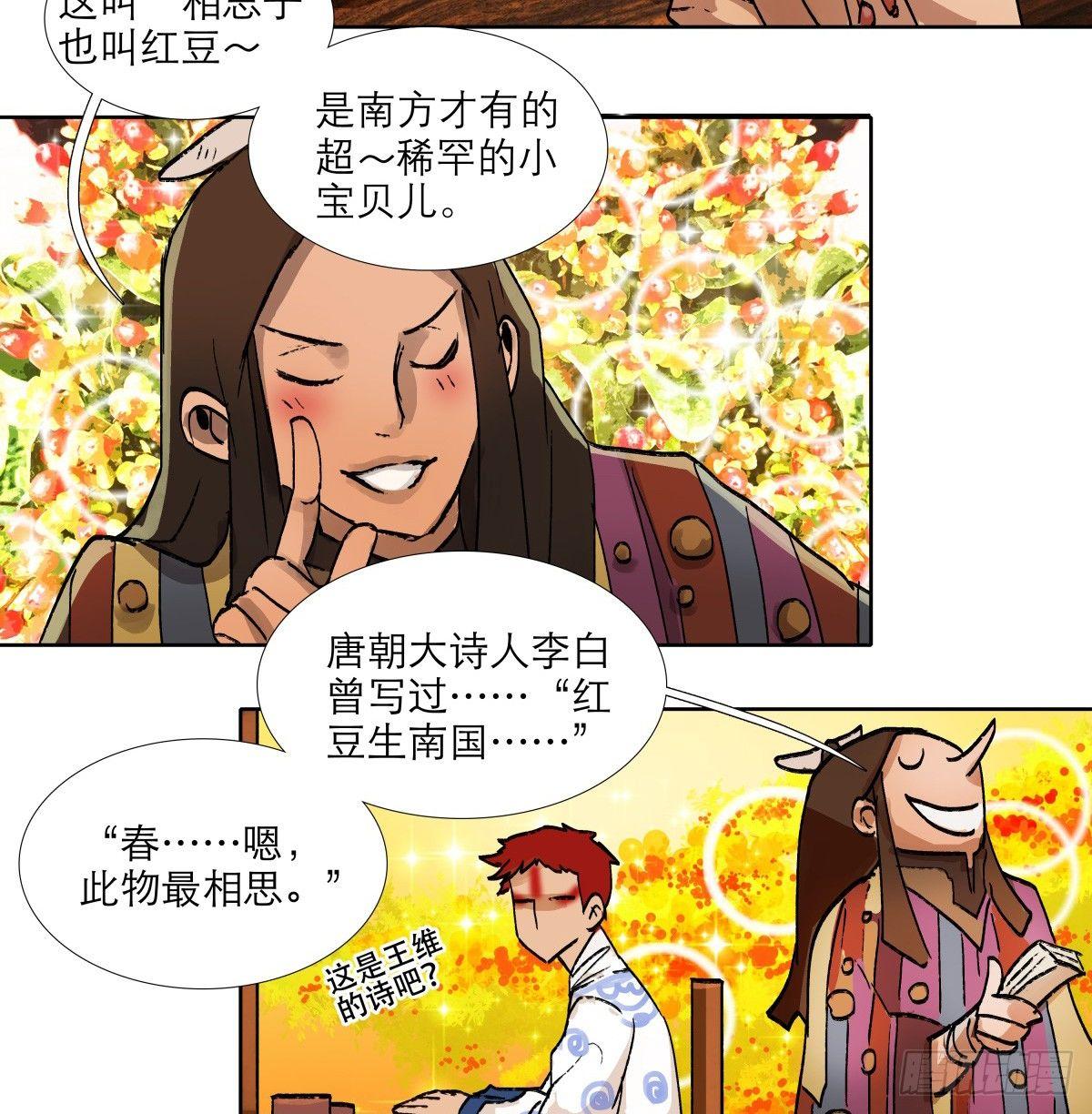 东邻西厢韩漫全集-第一百二十话 老陈醋无删减无遮挡章节图片 