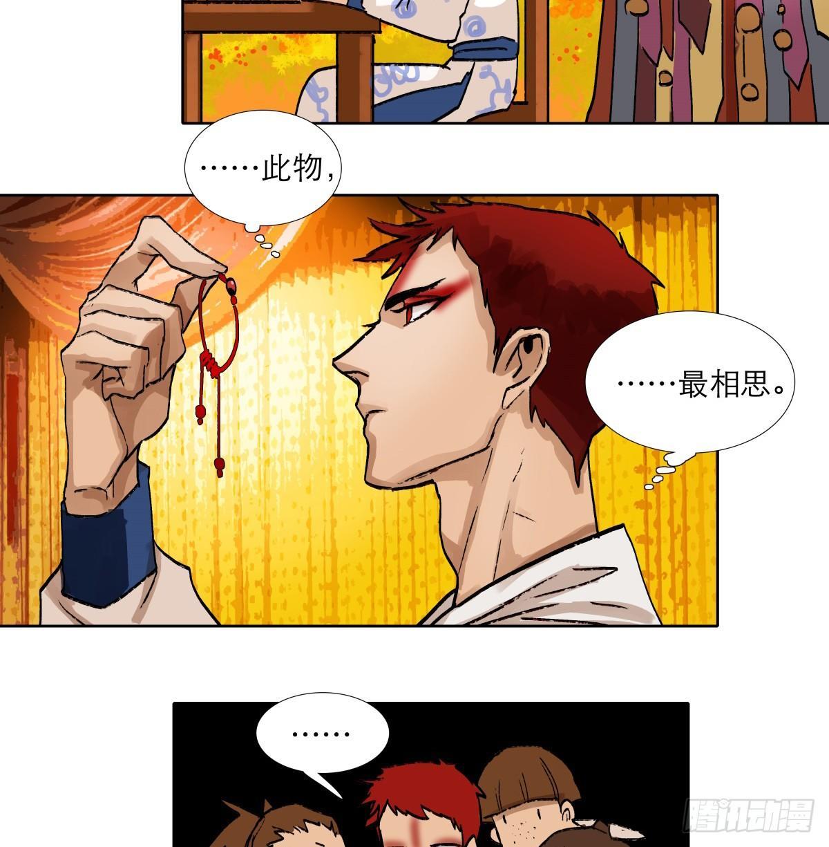 东邻西厢韩漫全集-第一百二十话 老陈醋无删减无遮挡章节图片 