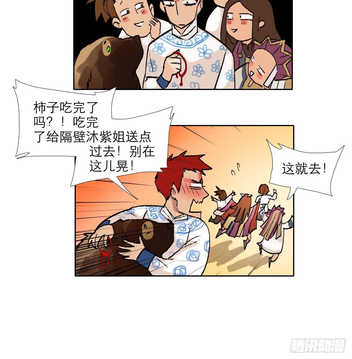 东邻西厢韩漫全集-第一百二十话 老陈醋无删减无遮挡章节图片 