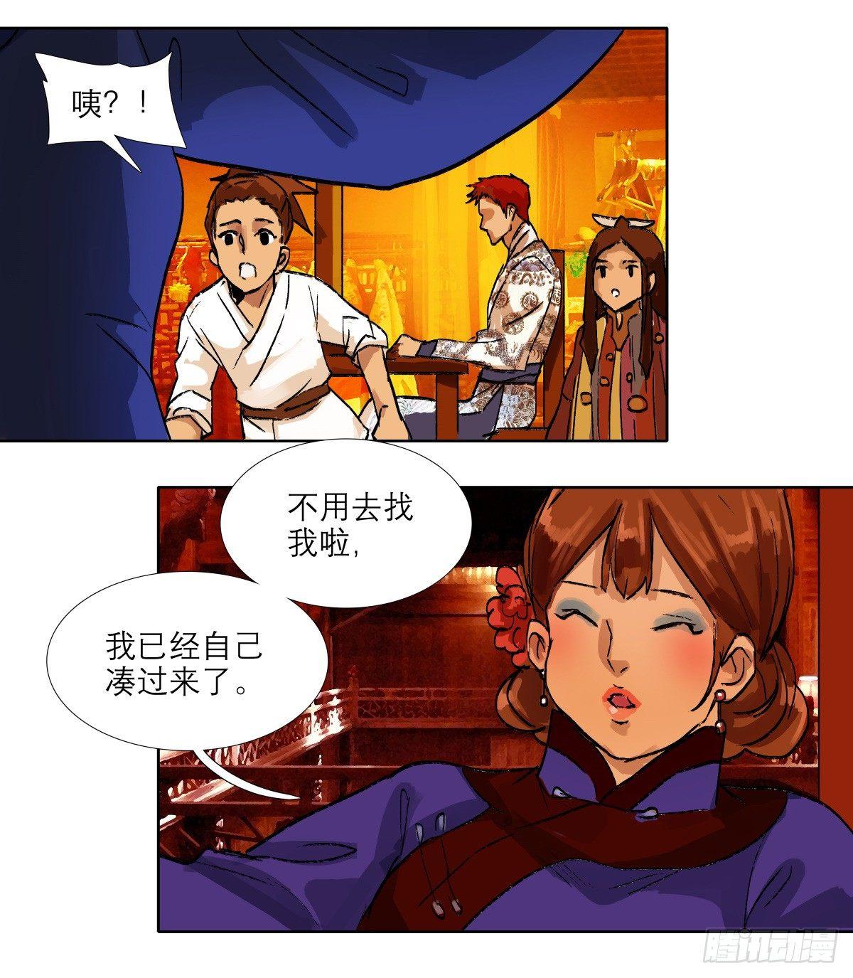 东邻西厢韩漫全集-第一百二十话 老陈醋无删减无遮挡章节图片 