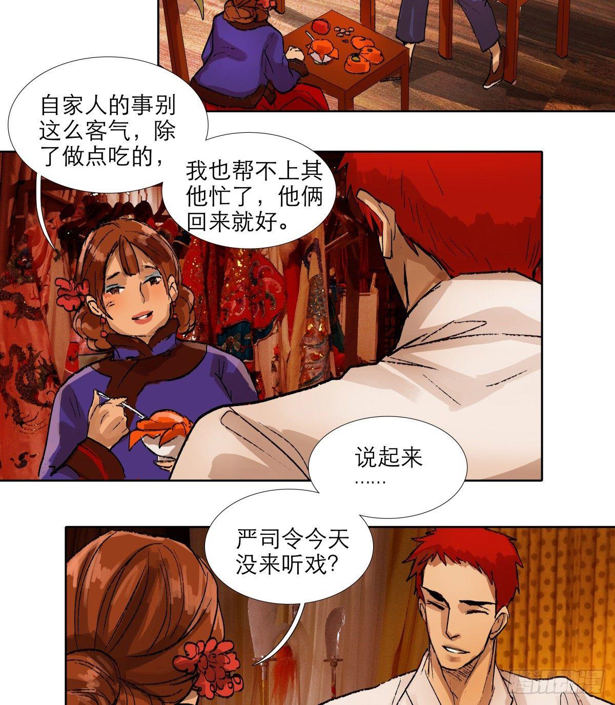 东邻西厢韩漫全集-第一百二十话 老陈醋无删减无遮挡章节图片 