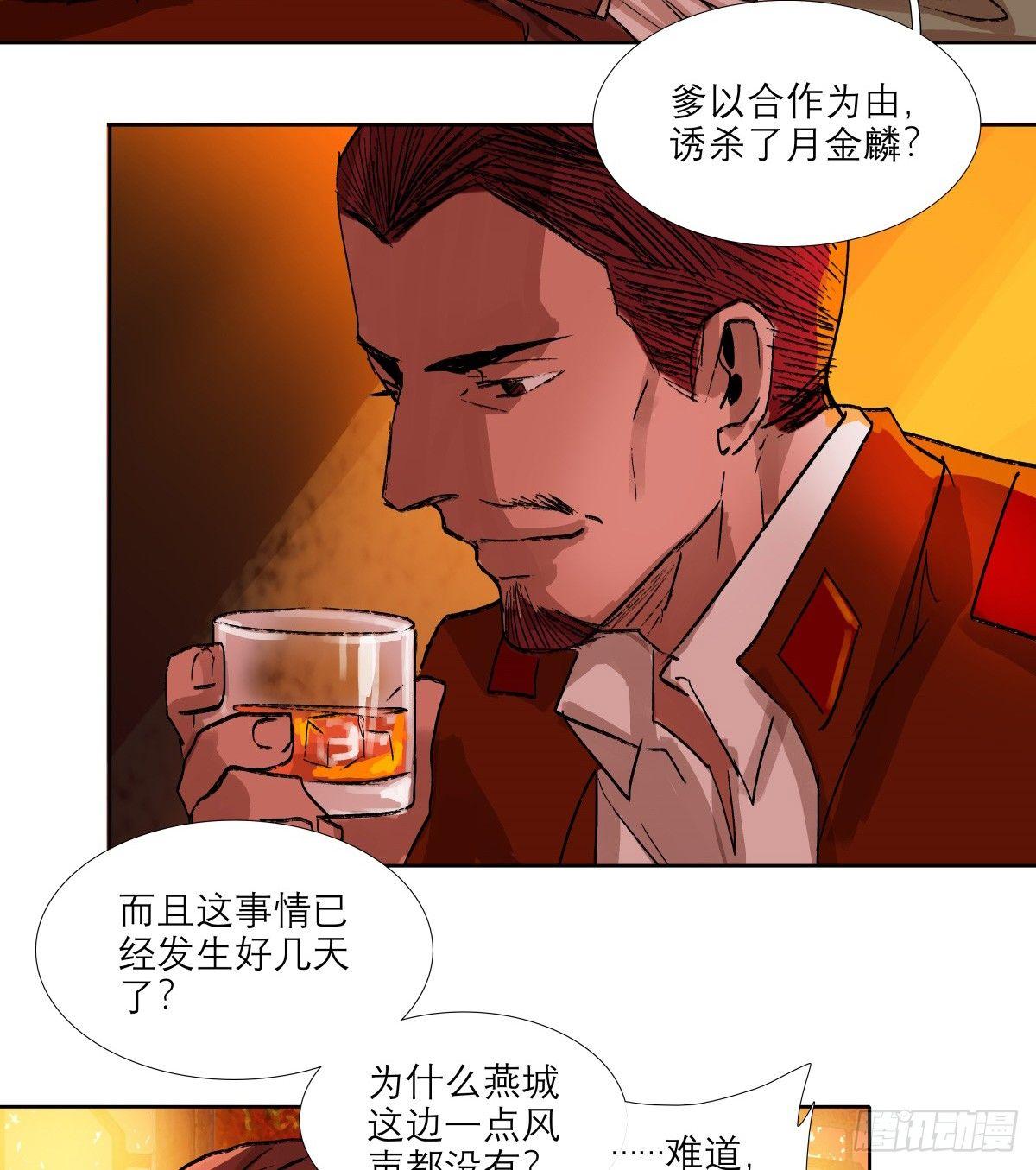 东邻西厢韩漫全集-第一百二十话 老陈醋无删减无遮挡章节图片 
