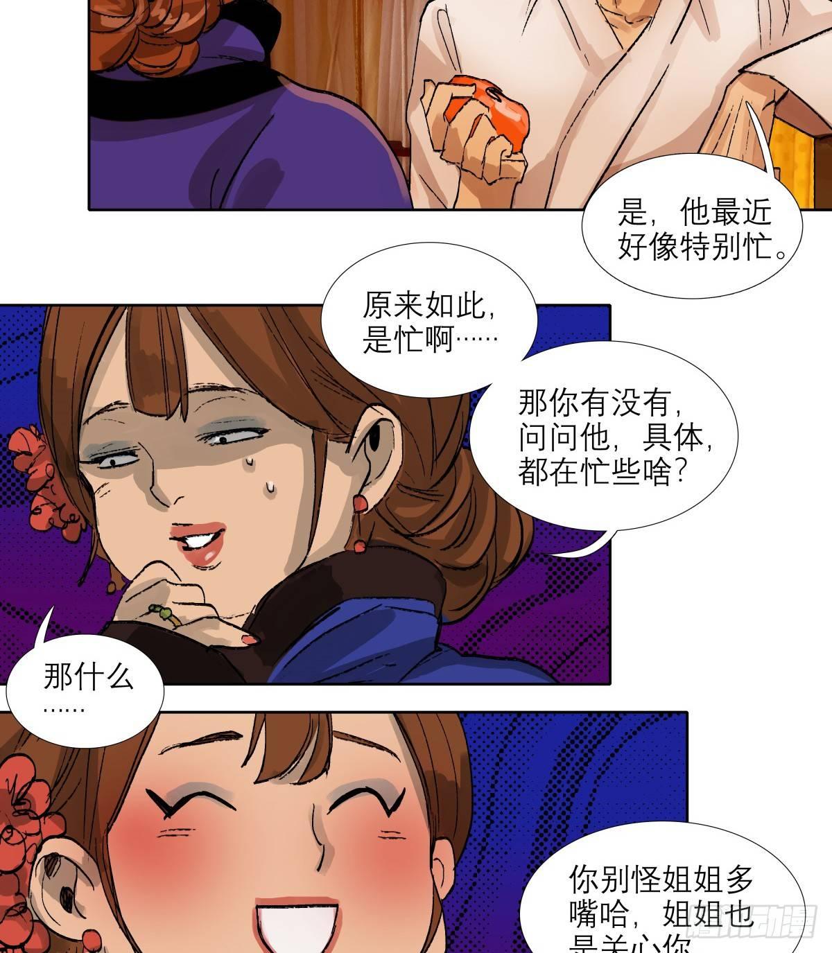 东邻西厢韩漫全集-第一百二十话 老陈醋无删减无遮挡章节图片 