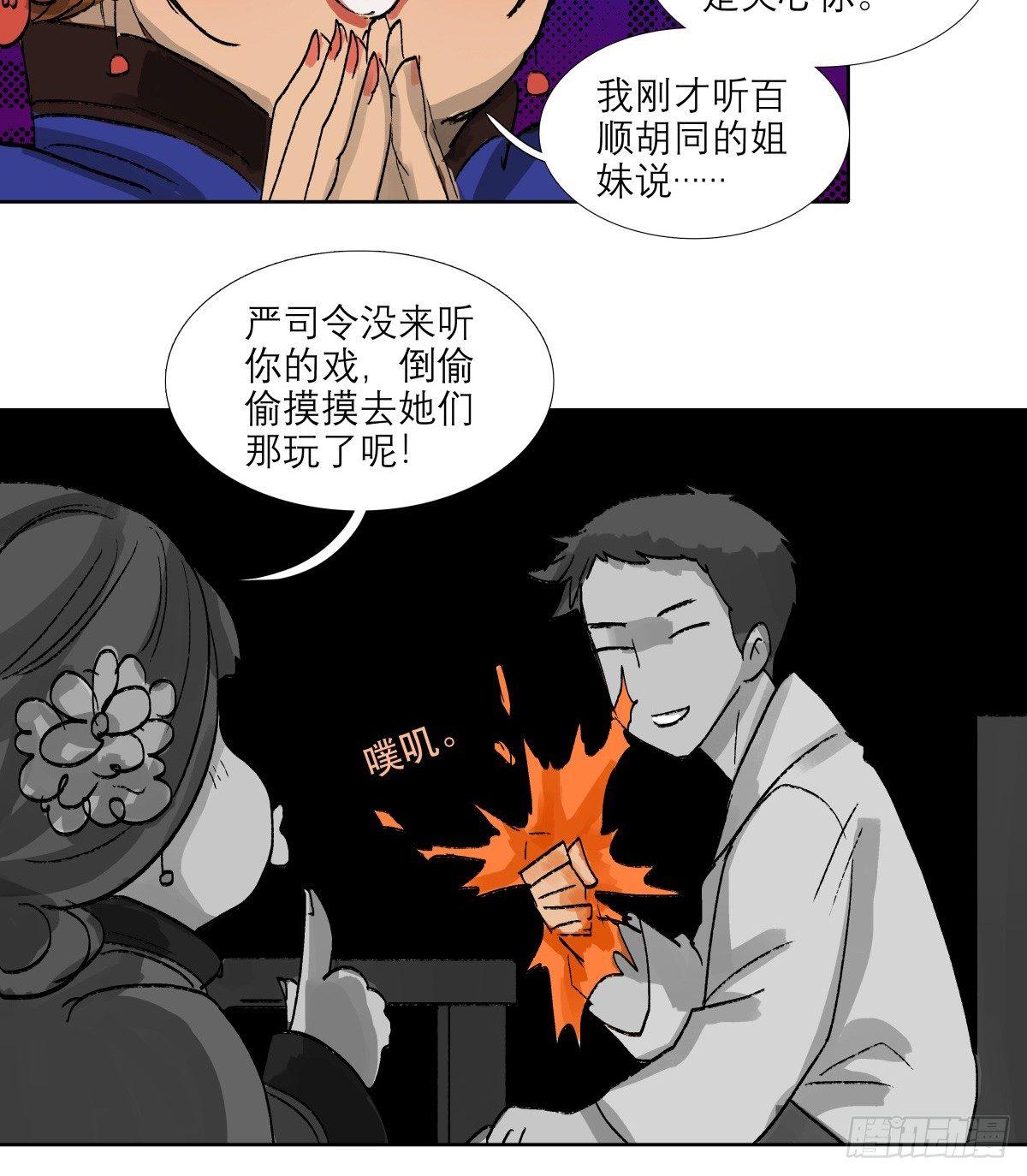 东邻西厢韩漫全集-第一百二十话 老陈醋无删减无遮挡章节图片 