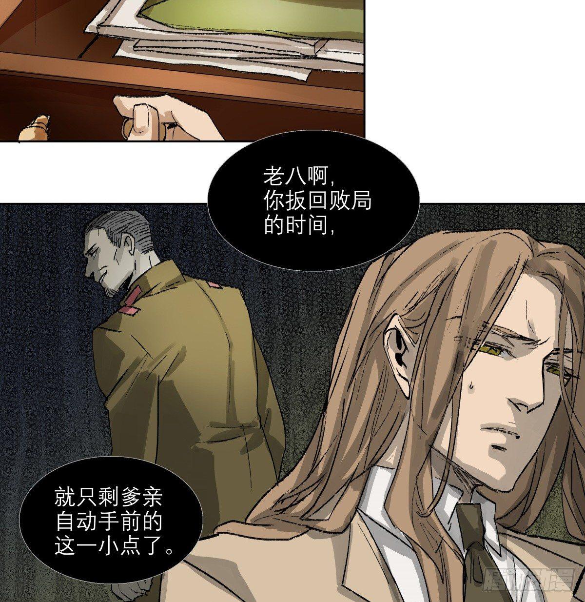 东邻西厢韩漫全集-第一百二十话 老陈醋无删减无遮挡章节图片 