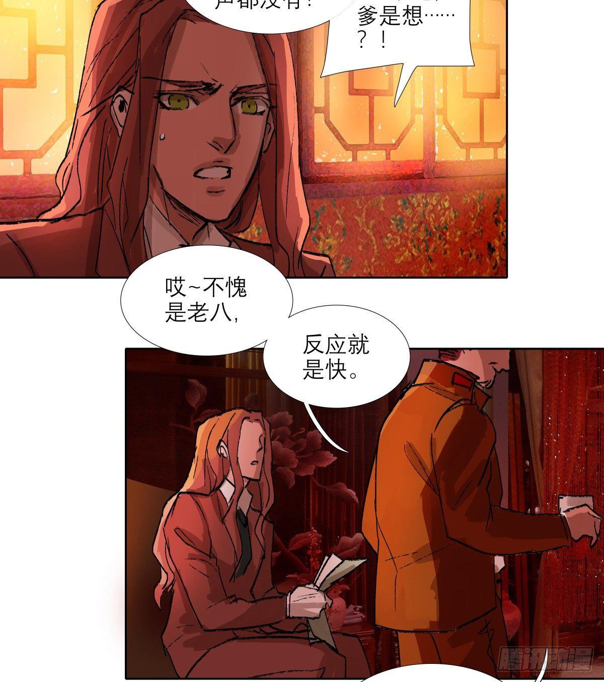 东邻西厢韩漫全集-第一百二十话 老陈醋无删减无遮挡章节图片 