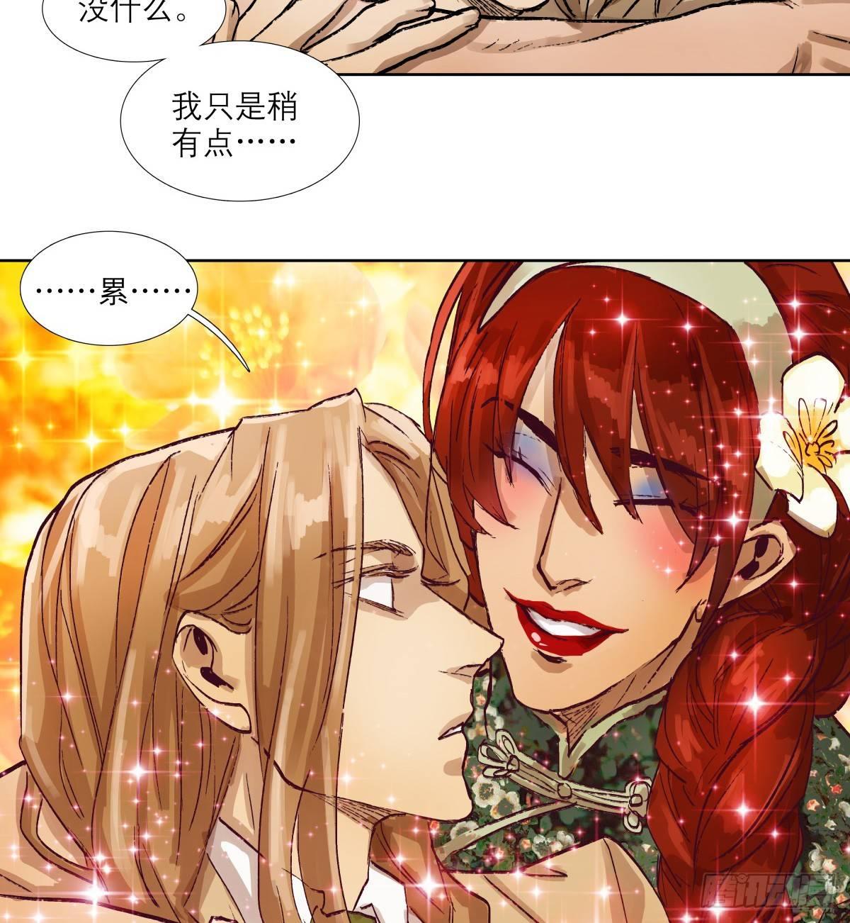 东邻西厢韩漫全集-第一百二十话 老陈醋无删减无遮挡章节图片 