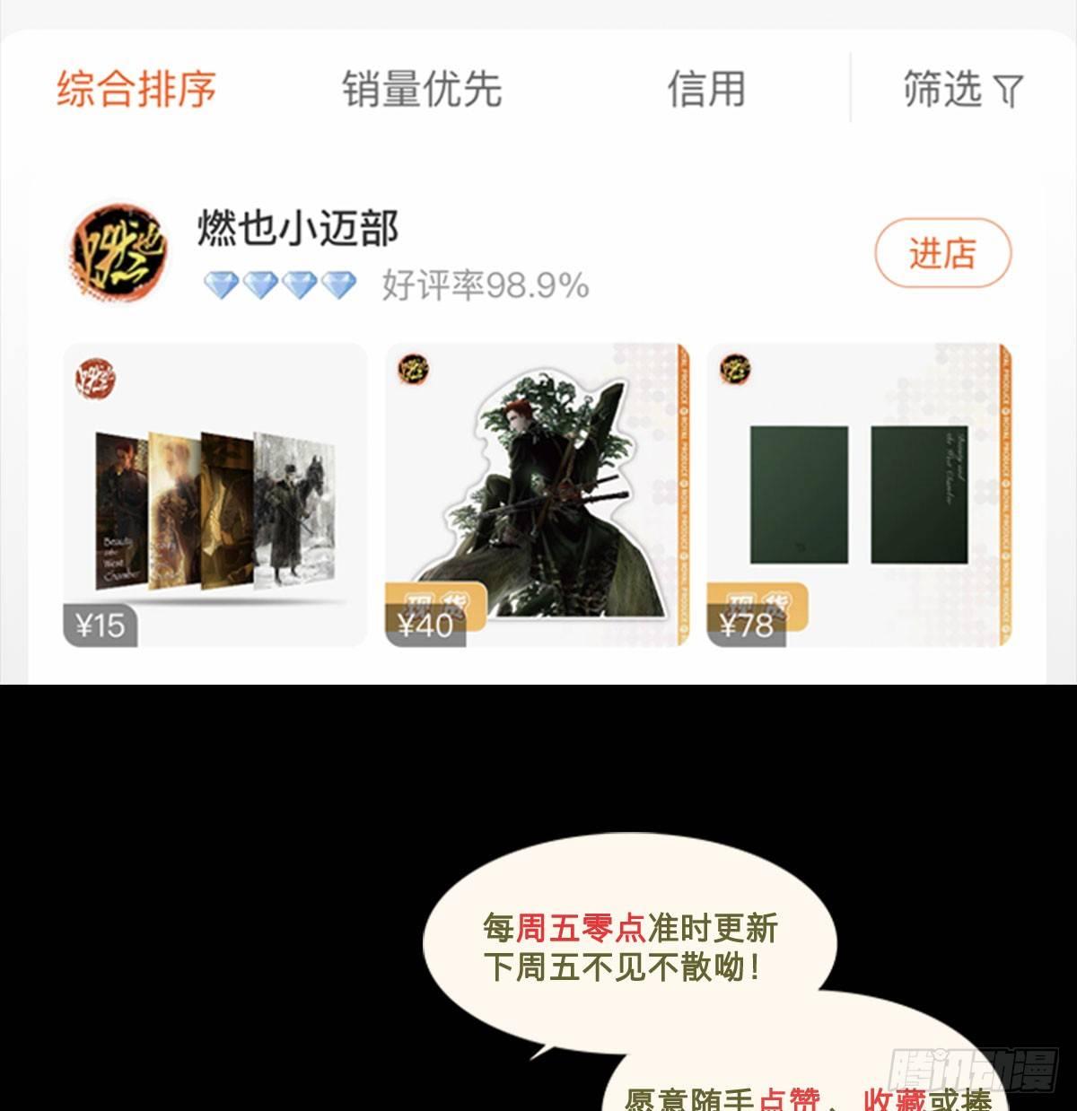 东邻西厢韩漫全集-第一百二十话 老陈醋无删减无遮挡章节图片 