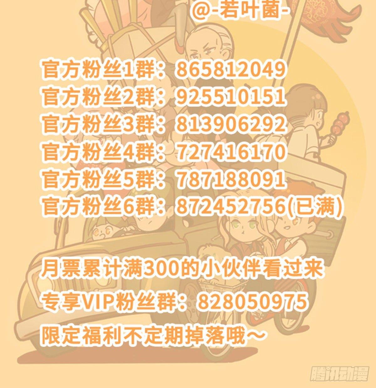 东邻西厢韩漫全集-第一百二十话 老陈醋无删减无遮挡章节图片 
