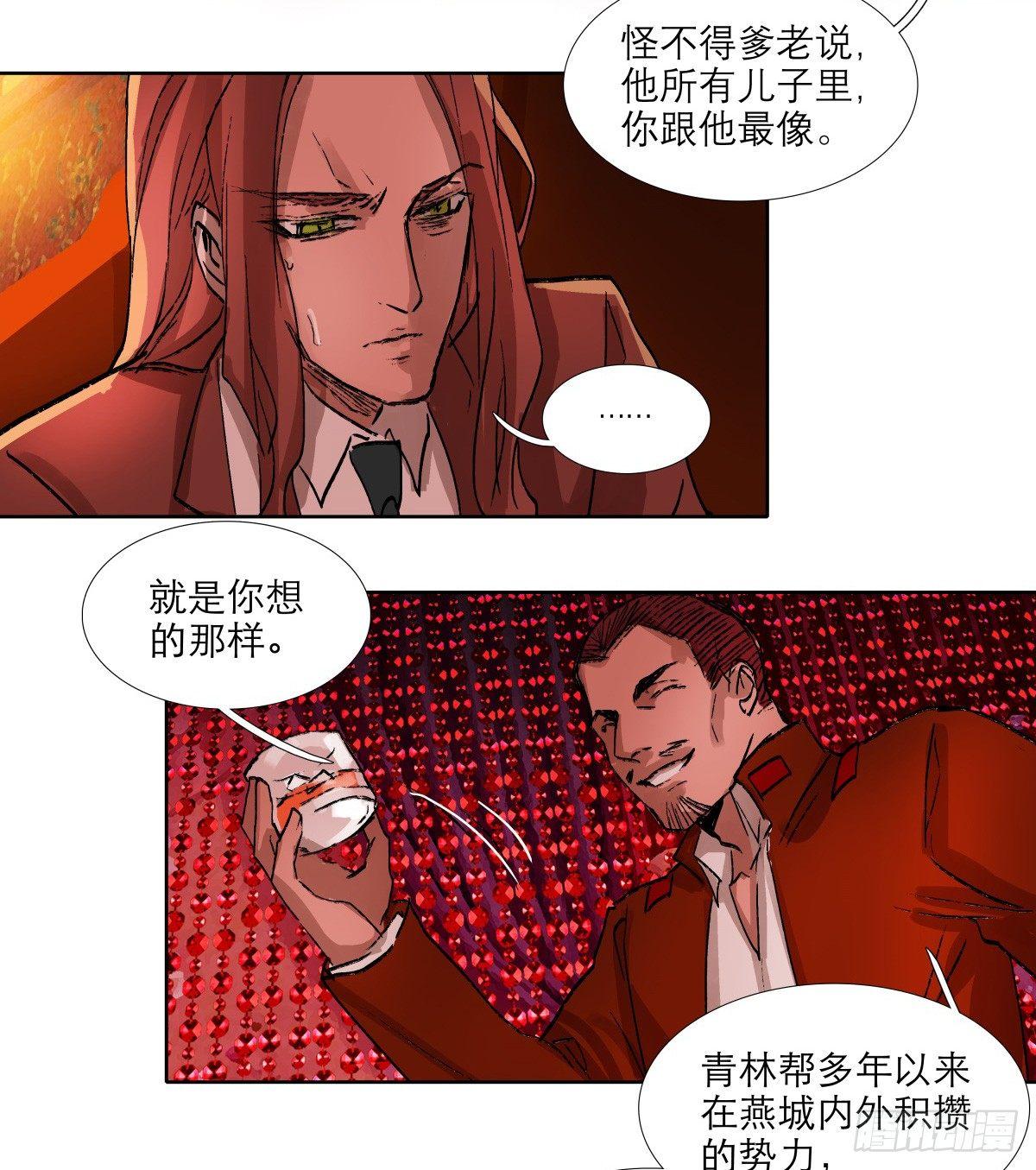东邻西厢韩漫全集-第一百二十话 老陈醋无删减无遮挡章节图片 