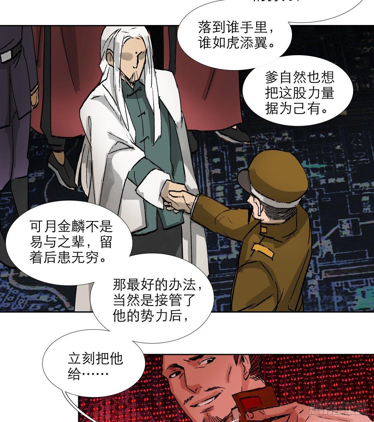 东邻西厢韩漫全集-第一百二十话 老陈醋无删减无遮挡章节图片 