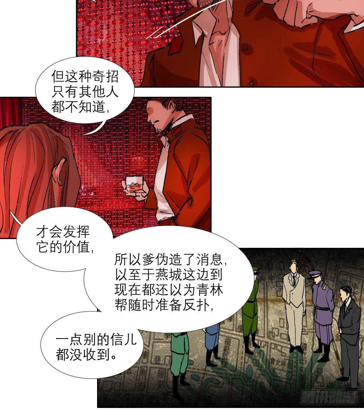 东邻西厢韩漫全集-第一百二十话 老陈醋无删减无遮挡章节图片 