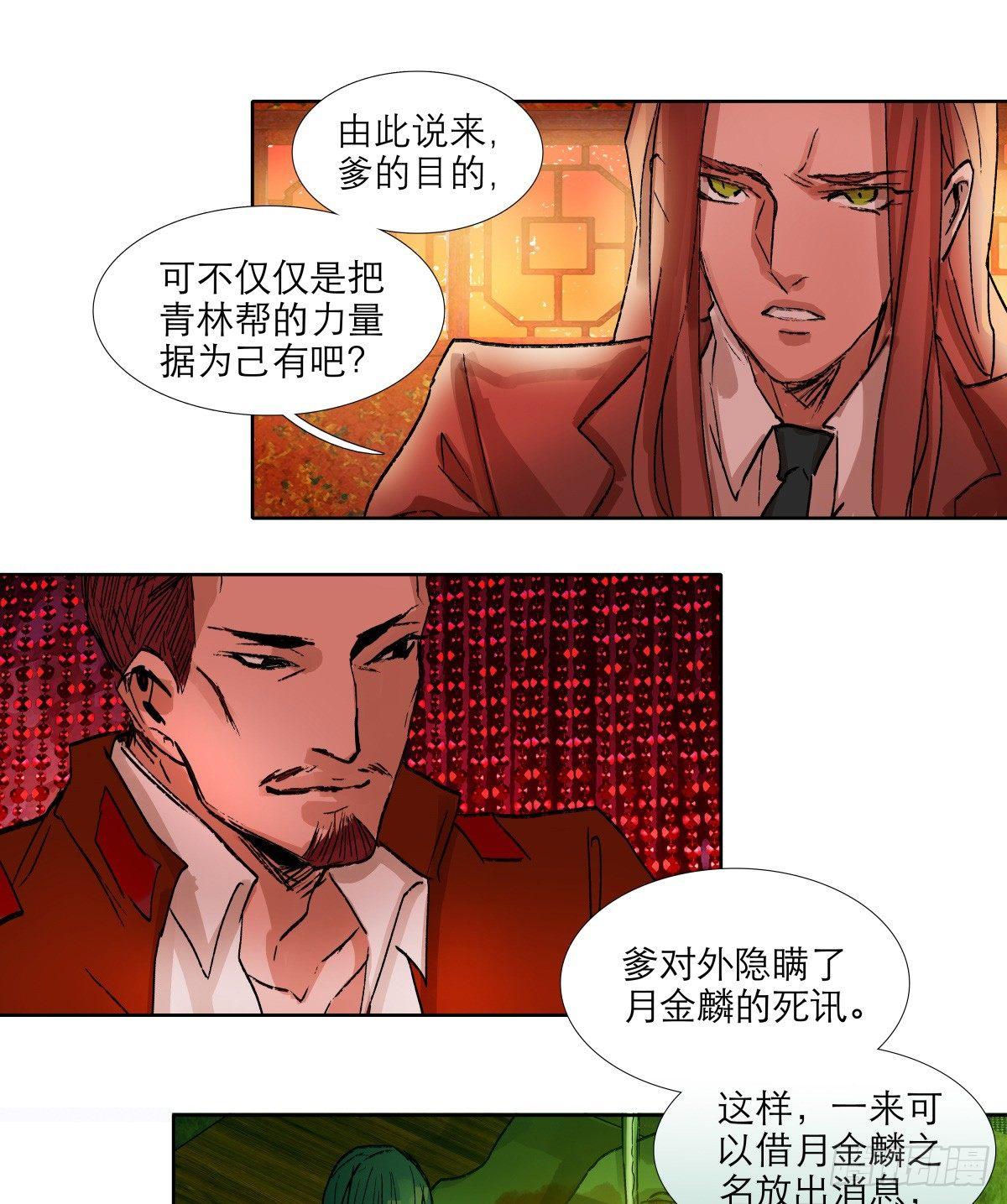东邻西厢韩漫全集-第一百二十话 老陈醋无删减无遮挡章节图片 