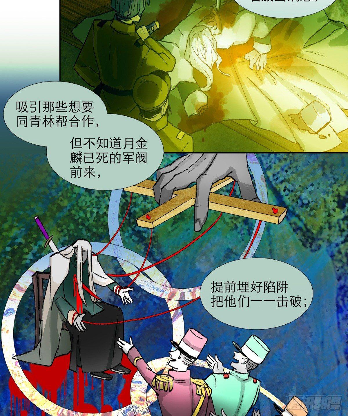 东邻西厢韩漫全集-第一百二十话 老陈醋无删减无遮挡章节图片 