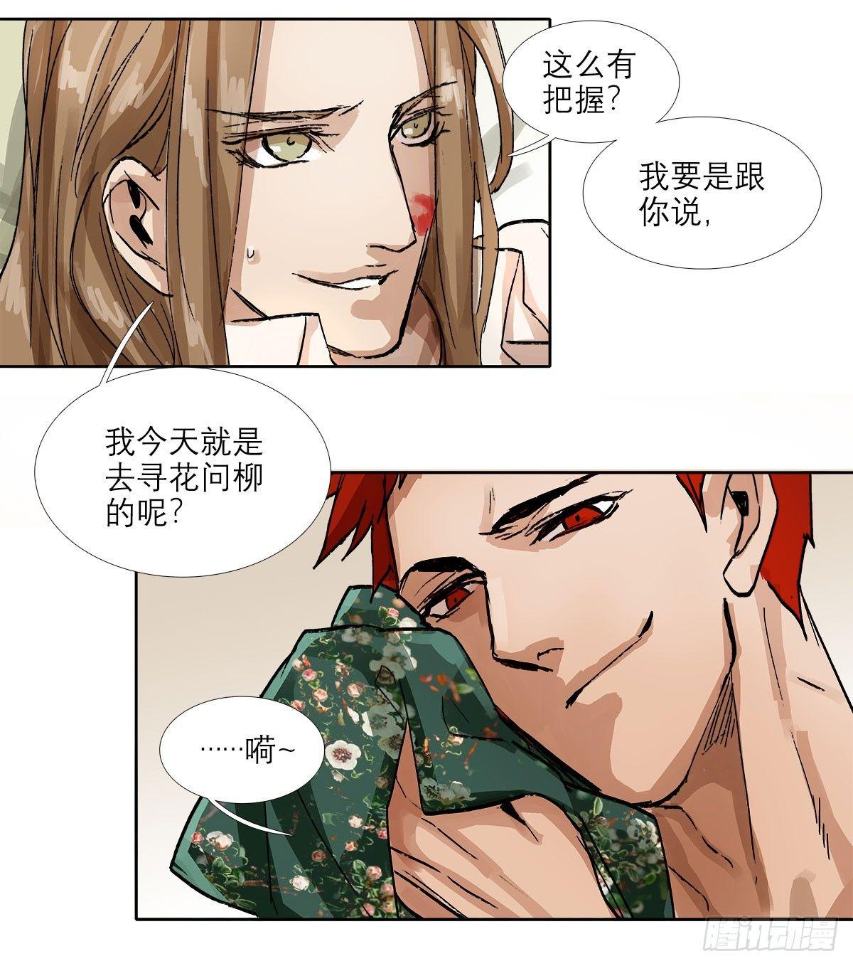 东邻西厢韩漫全集-第一百二十一话 暂时忘掉无删减无遮挡章节图片 