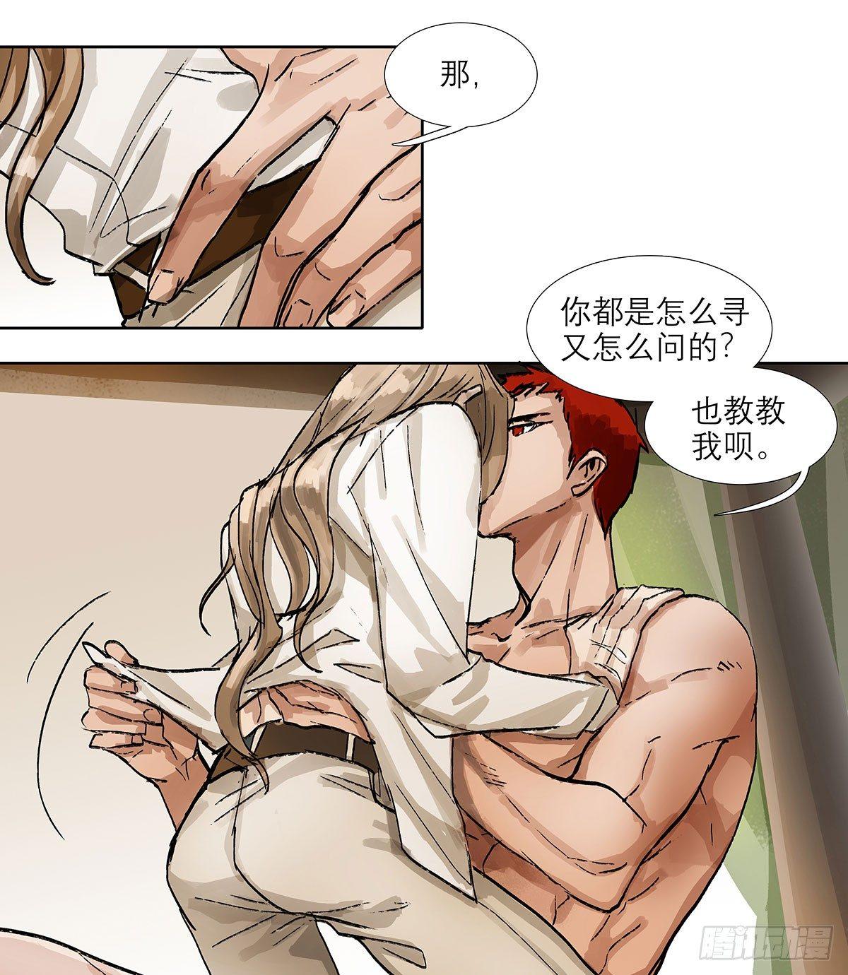 东邻西厢韩漫全集-第一百二十一话 暂时忘掉无删减无遮挡章节图片 