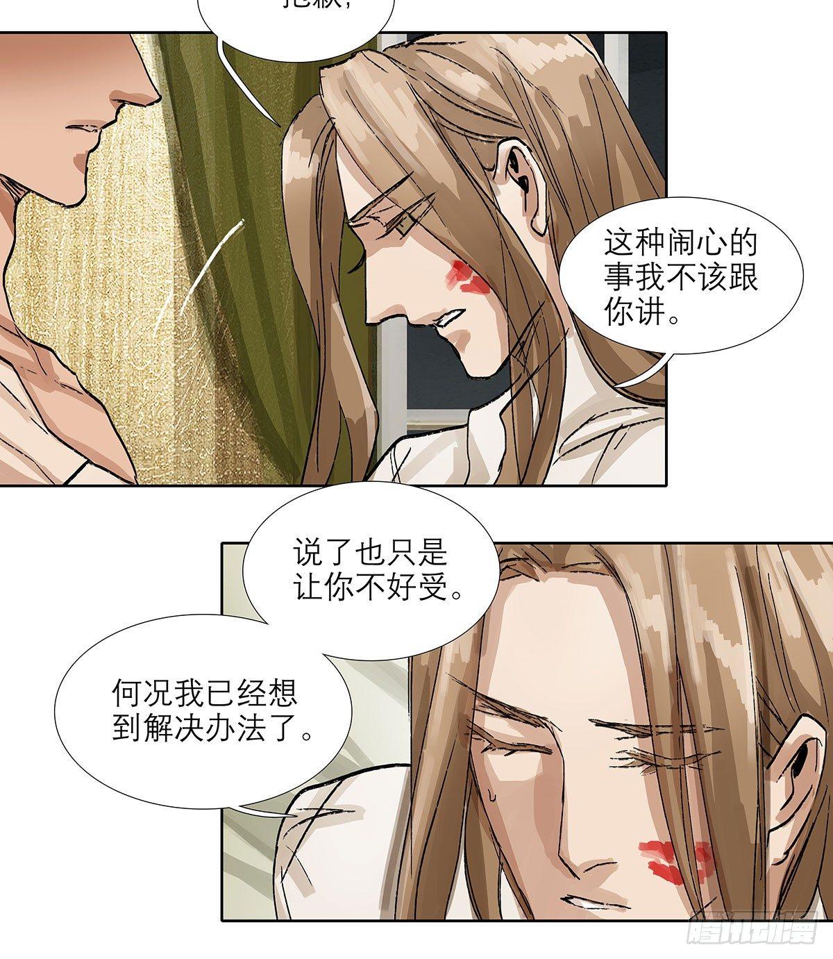 东邻西厢韩漫全集-第一百二十一话 暂时忘掉无删减无遮挡章节图片 