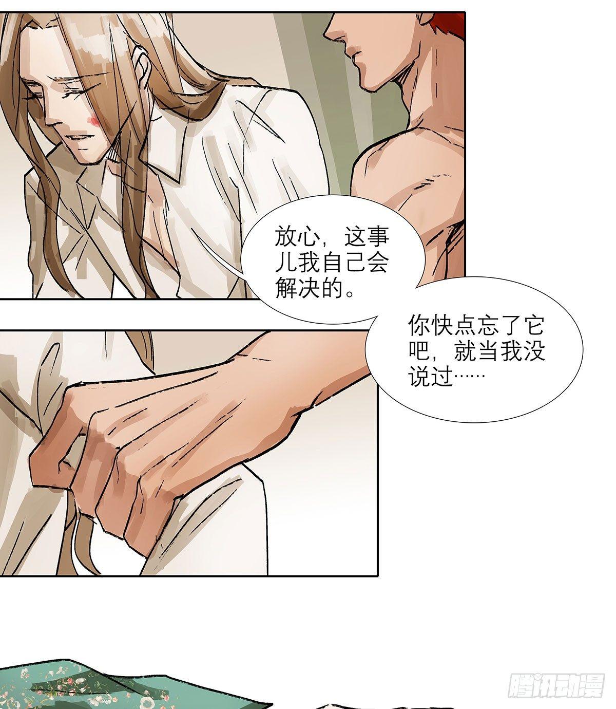 东邻西厢韩漫全集-第一百二十一话 暂时忘掉无删减无遮挡章节图片 