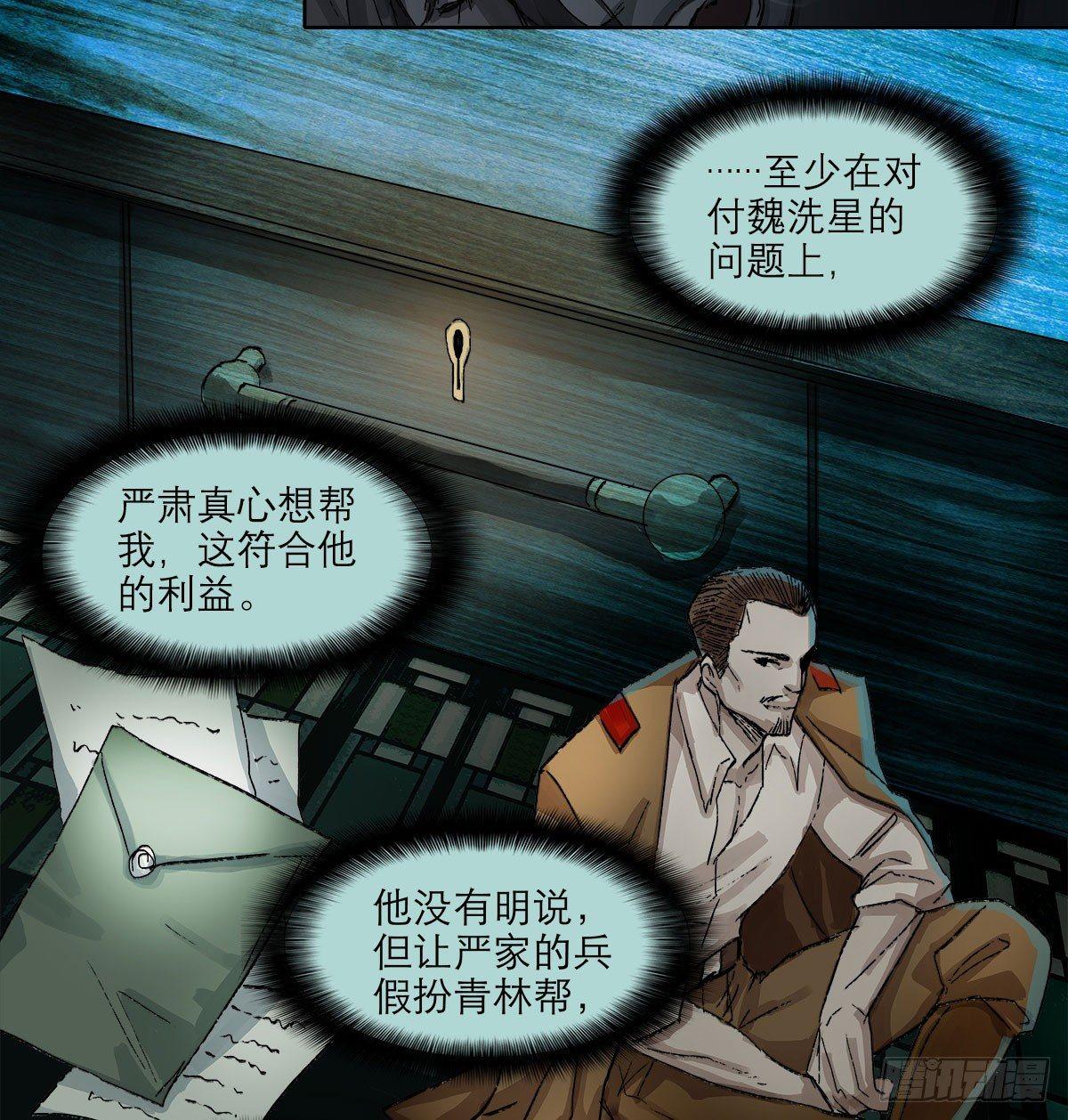 东邻西厢韩漫全集-第一百二十一话 暂时忘掉无删减无遮挡章节图片 