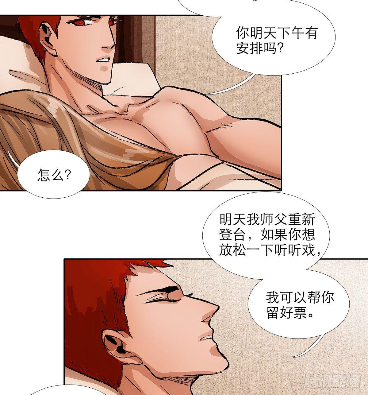 东邻西厢韩漫全集-第一百二十一话 暂时忘掉无删减无遮挡章节图片 