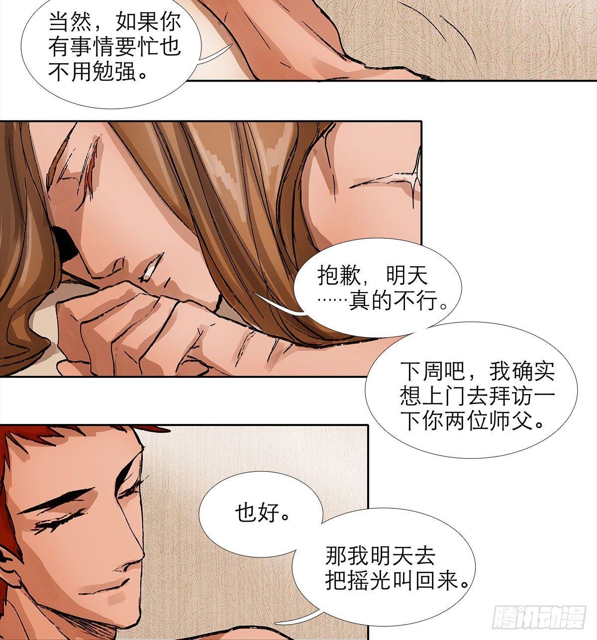 东邻西厢韩漫全集-第一百二十一话 暂时忘掉无删减无遮挡章节图片 