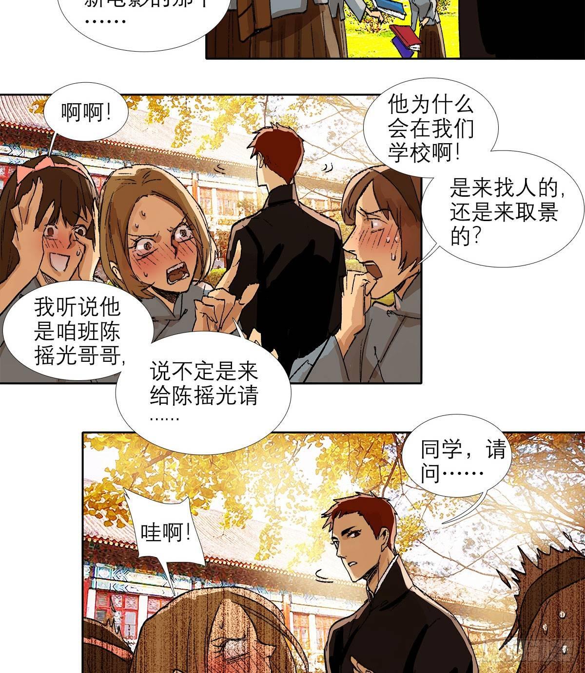 东邻西厢韩漫全集-第一百二十一话 暂时忘掉无删减无遮挡章节图片 